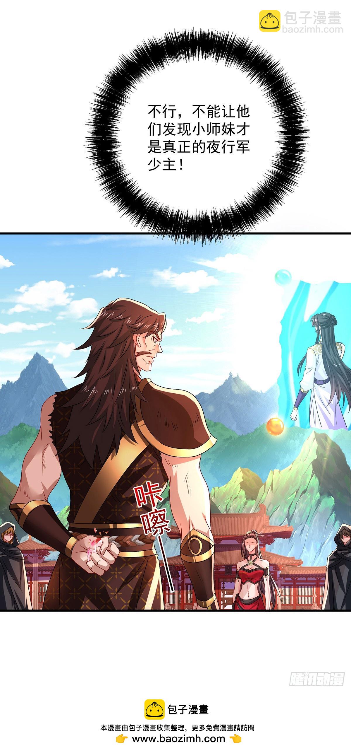 我在異界養男神：神醫九小姐 - 第275話 天囚紅罌 - 2