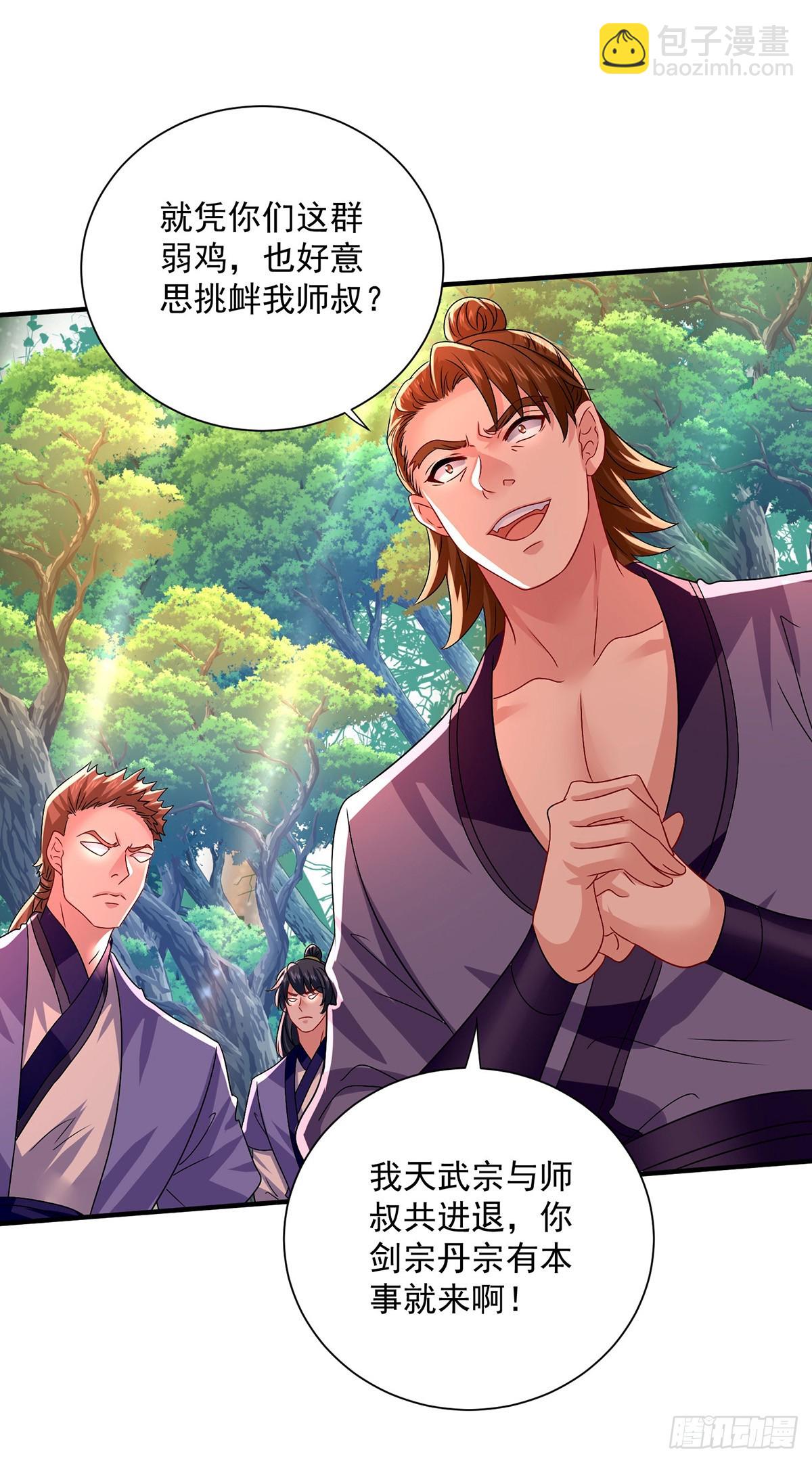 我在異界養男神：神醫九小姐 - 第275話 天囚紅罌 - 1