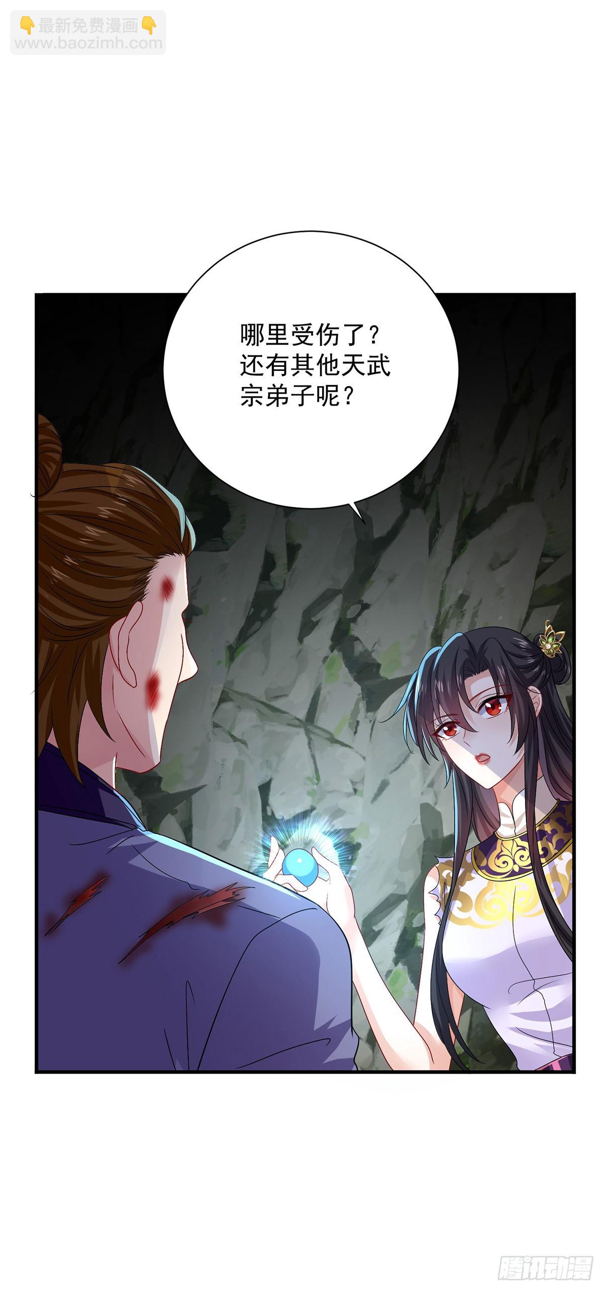 我在異界養男神：神醫九小姐 - 第277話 無條件信任 - 6