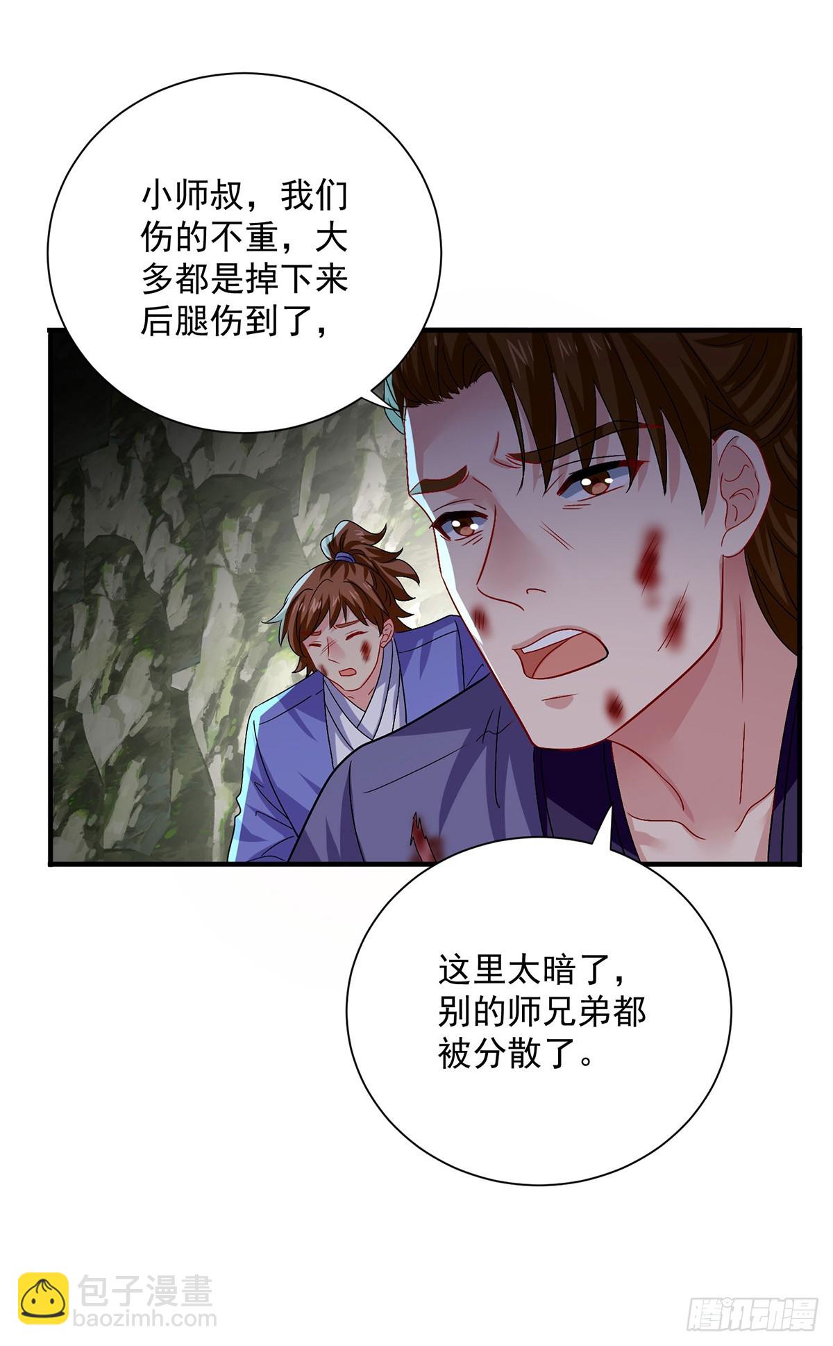 我在異界養男神：神醫九小姐 - 第277話 無條件信任 - 1