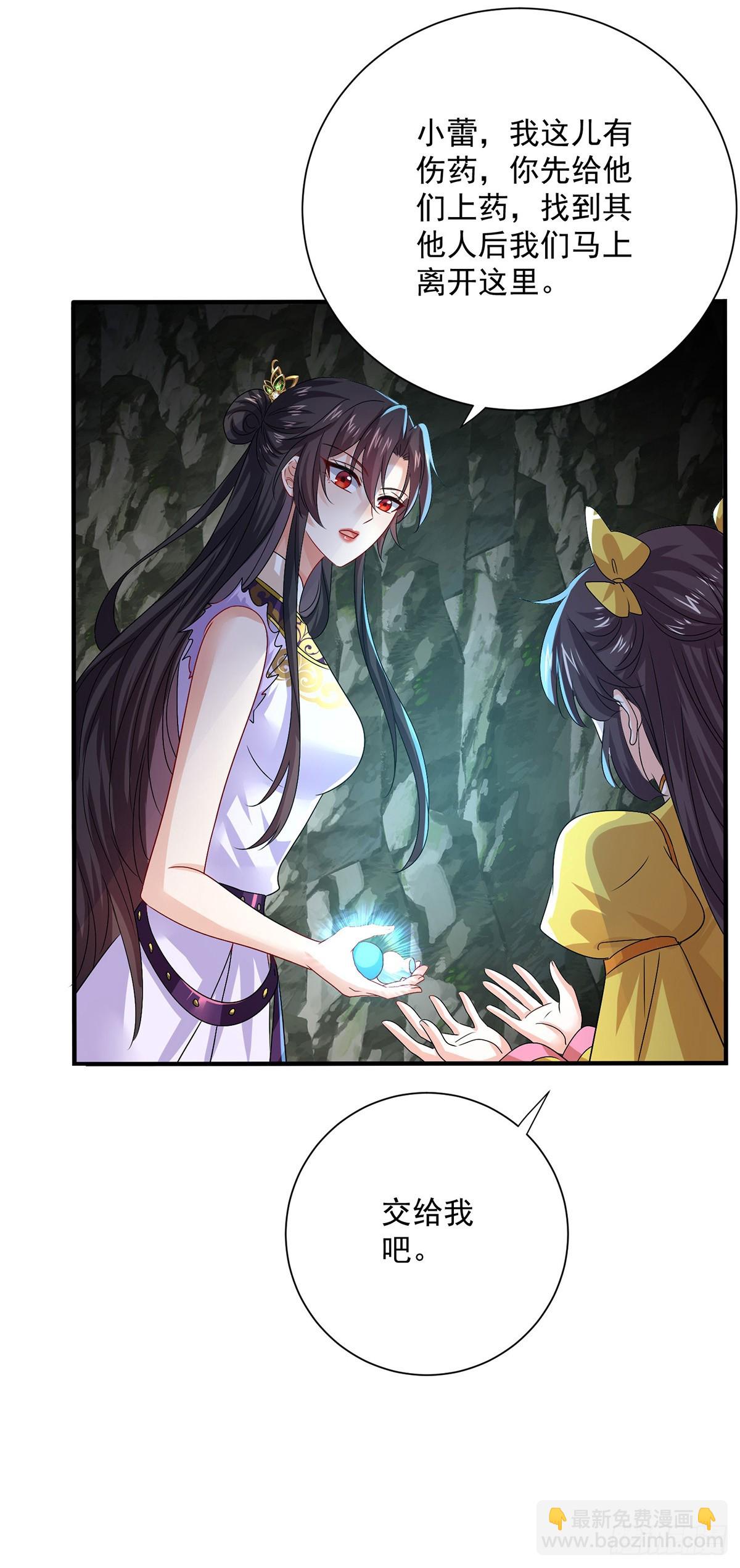 我在異界養男神：神醫九小姐 - 第277話 無條件信任 - 2