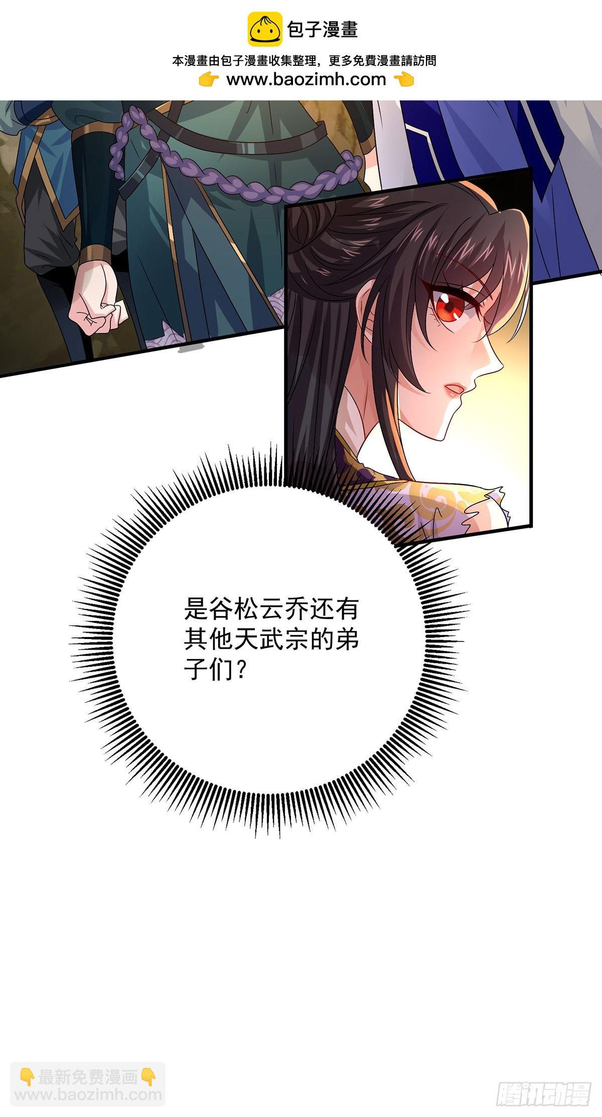 我在異界養男神：神醫九小姐 - 第277話 無條件信任 - 6