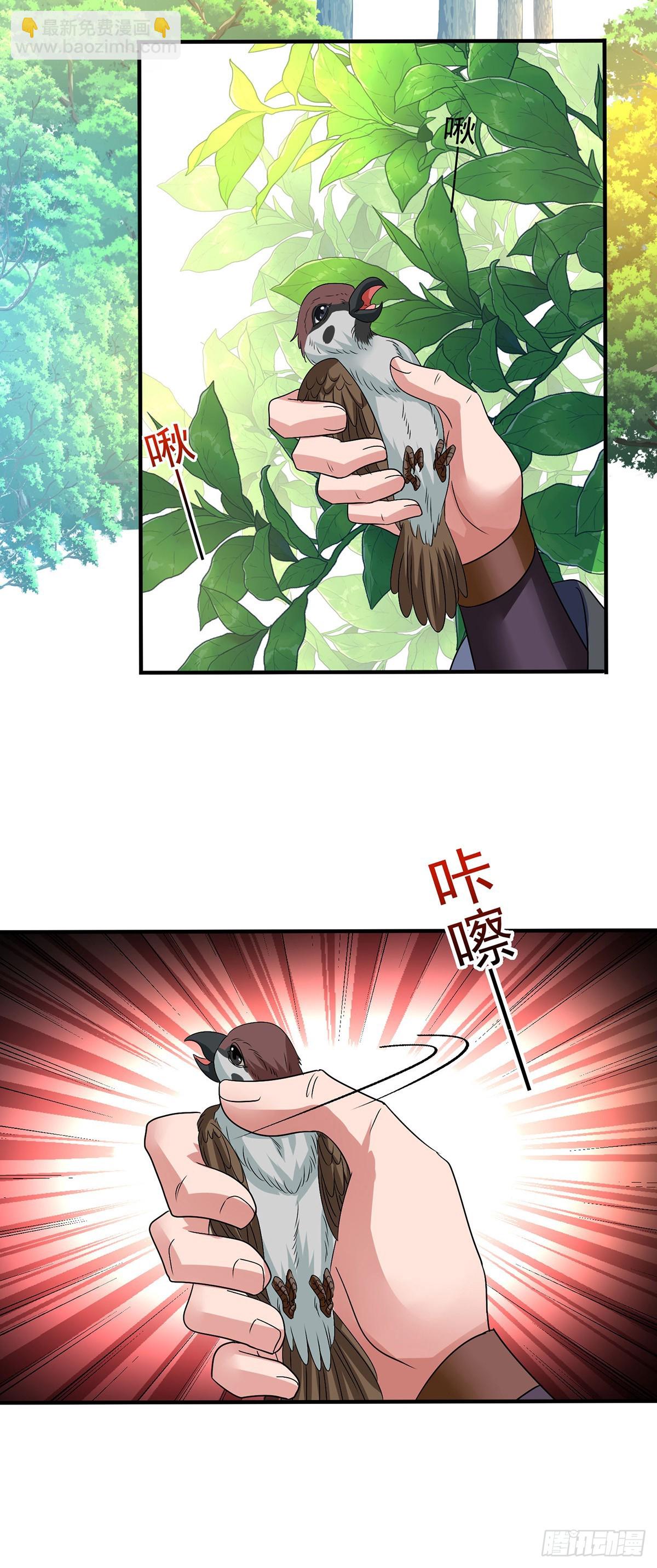 我在異界養男神：神醫九小姐 - 第277話 無條件信任 - 3