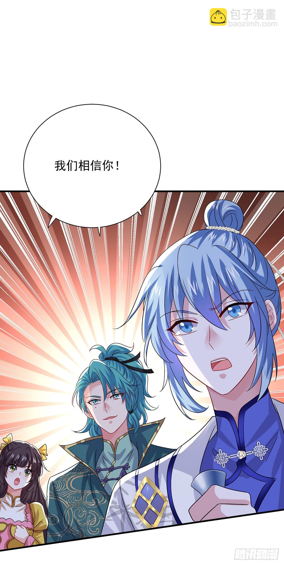 我在異界養男神：神醫九小姐 - 第277話 無條件信任 - 1