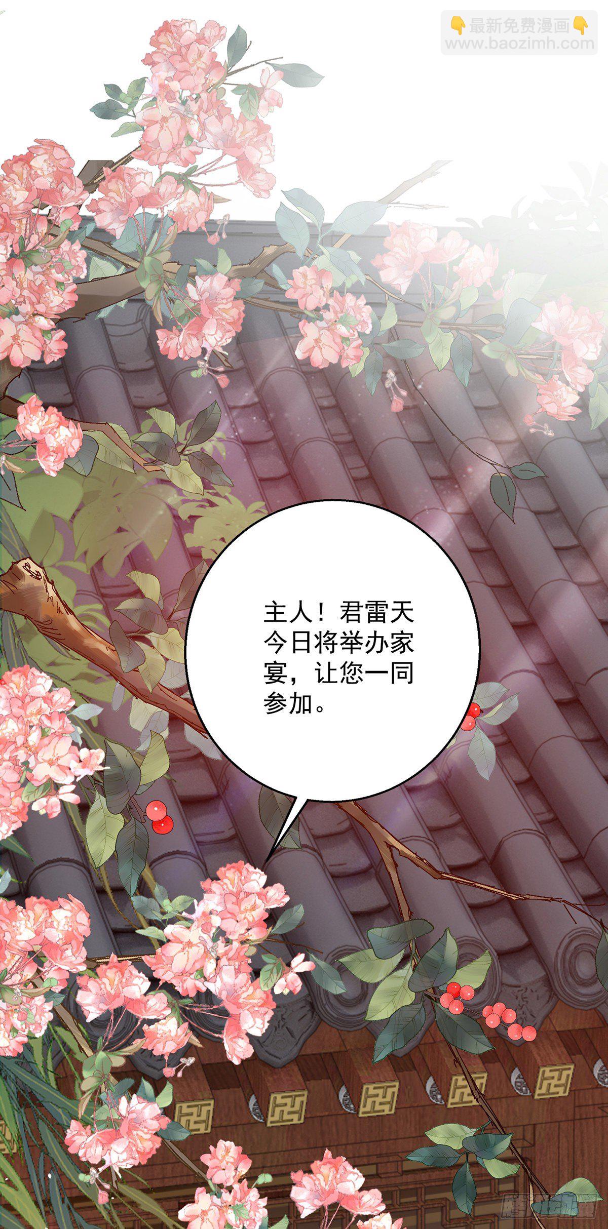我在異界養男神：神醫九小姐 - 第29話 紅色耐髒 - 2