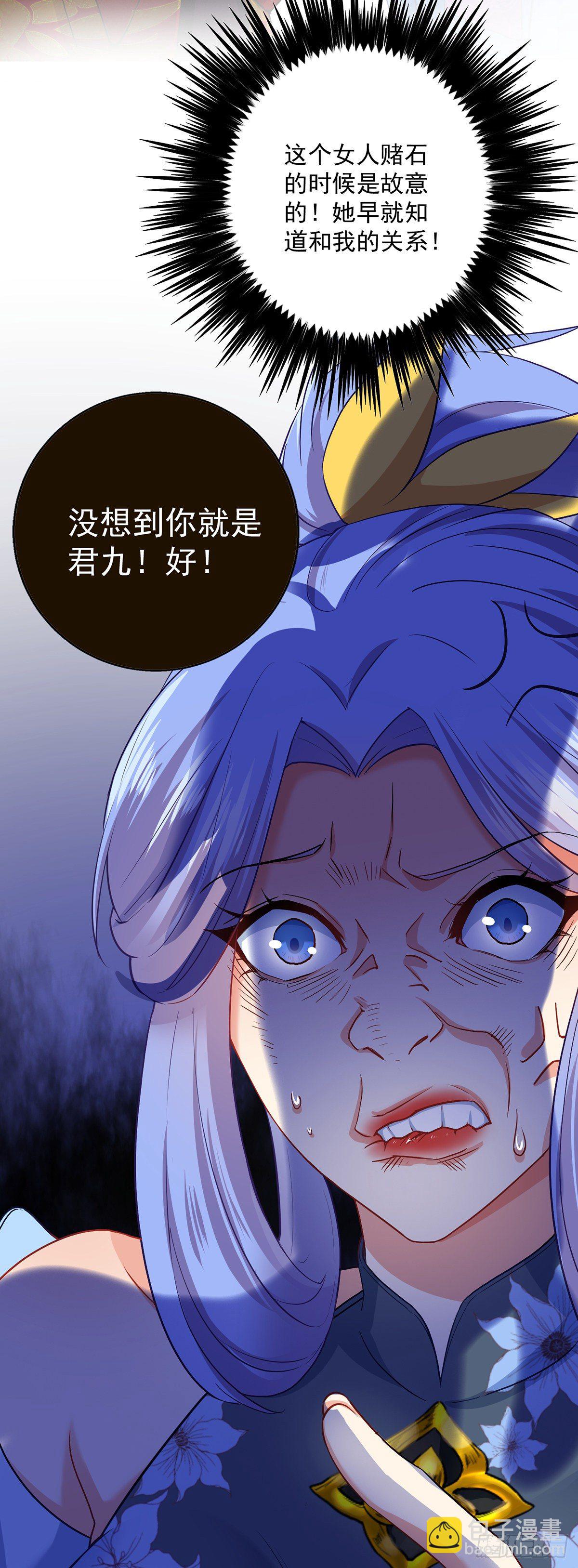 我在異界養男神：神醫九小姐 - 第29話 紅色耐髒 - 3