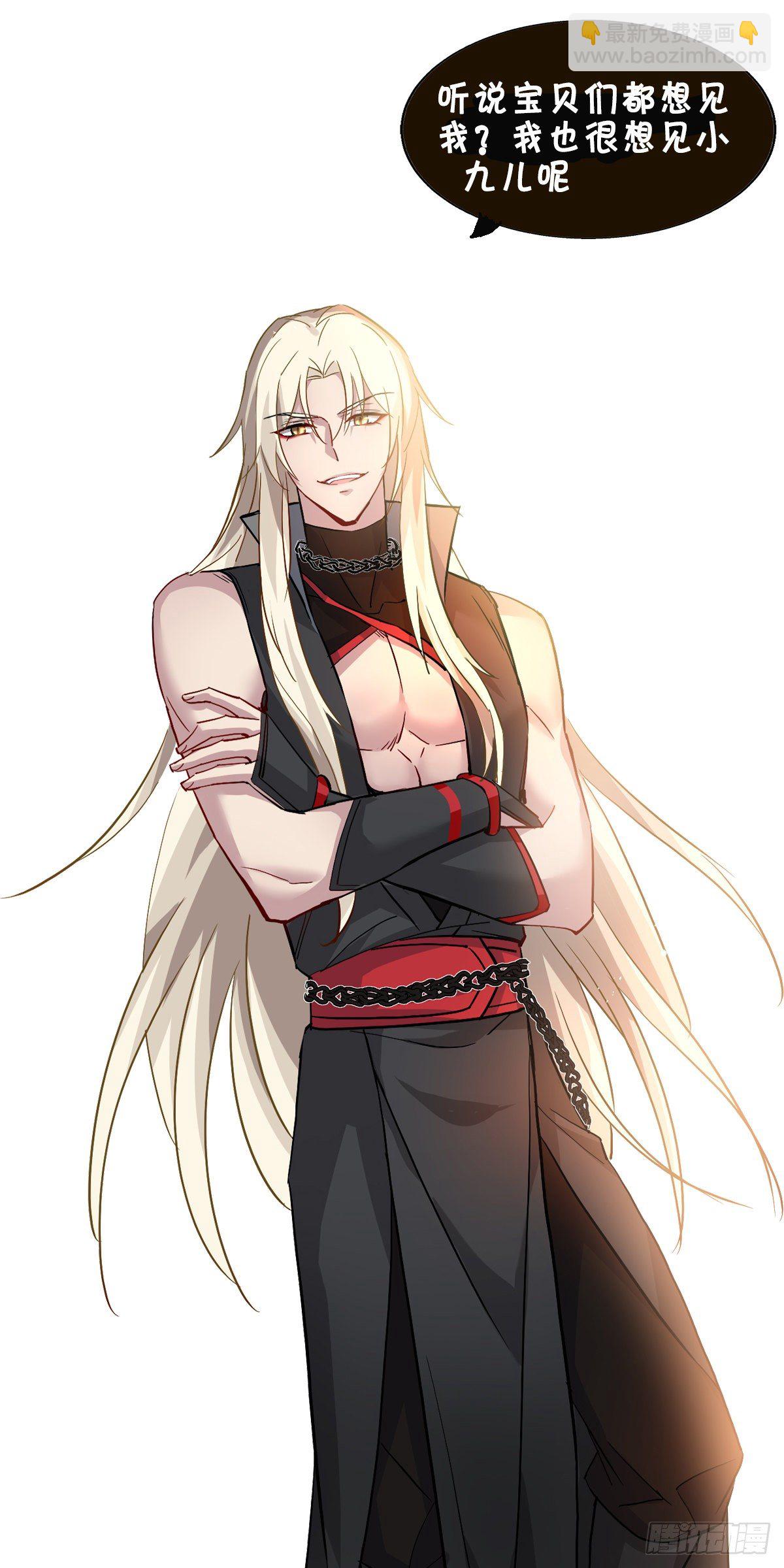 我在異界養男神：神醫九小姐 - 第29話 紅色耐髒 - 3