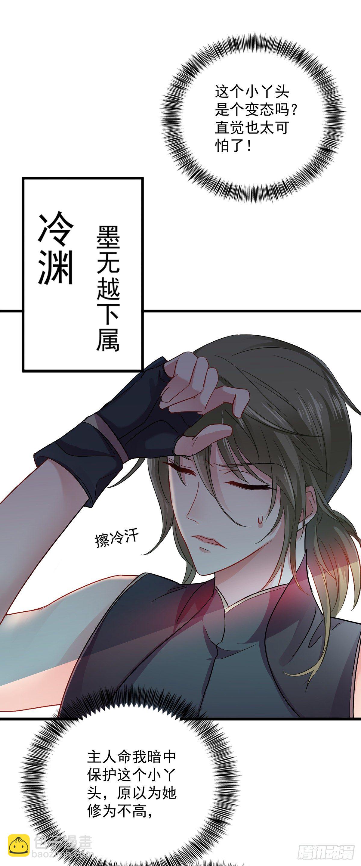 我在異界養男神：神醫九小姐 - 第29話 紅色耐髒 - 1