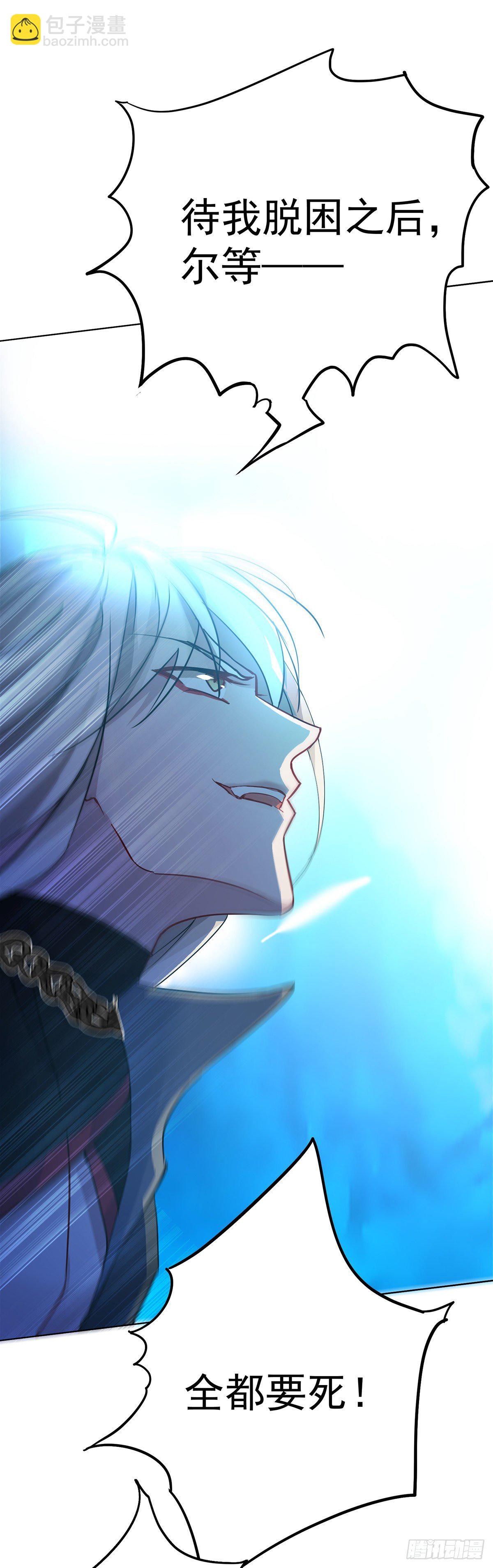 我在異界養男神：神醫九小姐 - 第3話 千年謀劃 - 2