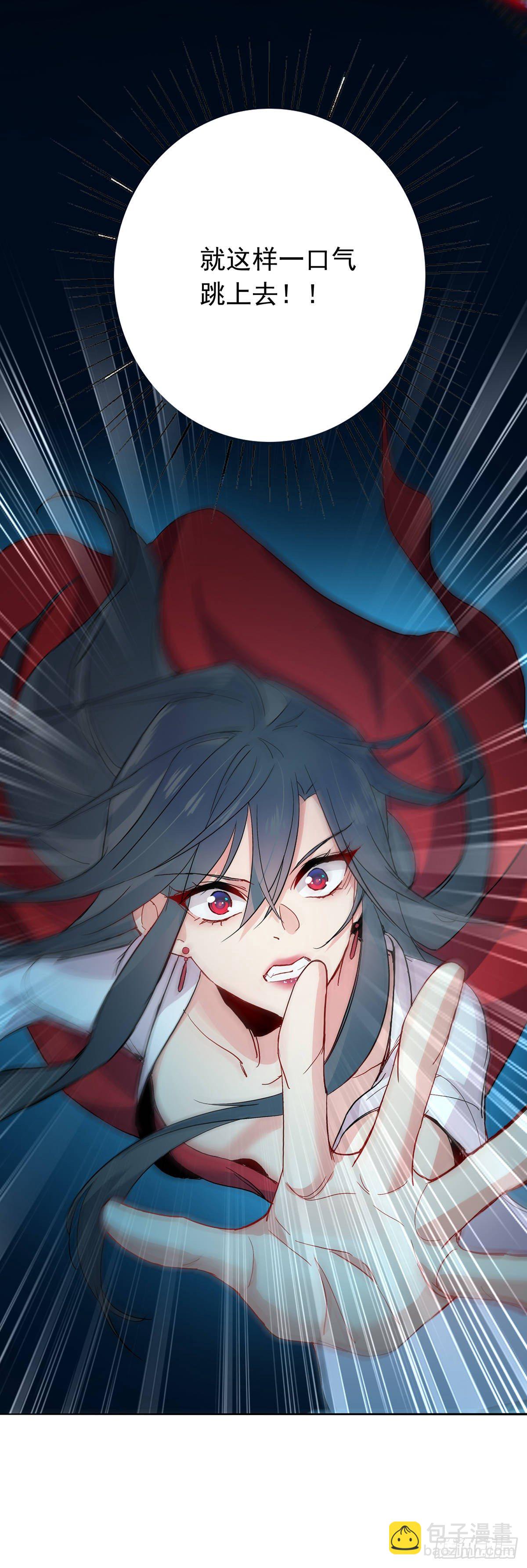 我在異界養男神：神醫九小姐 - 第3話 千年謀劃 - 4