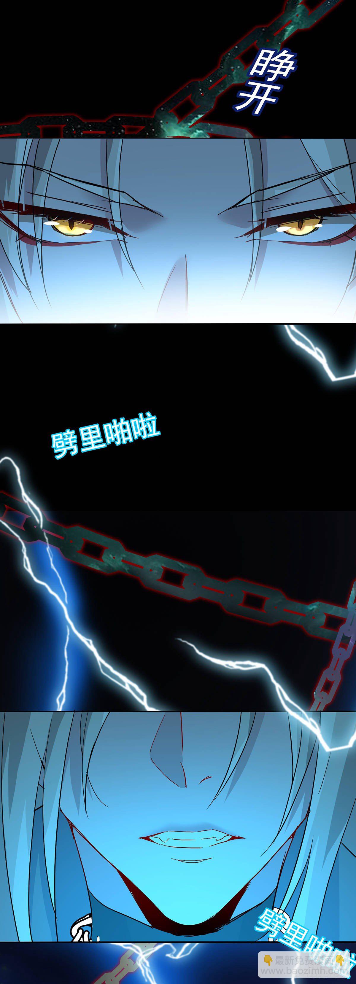 我在異界養男神：神醫九小姐 - 第3話 千年謀劃 - 2
