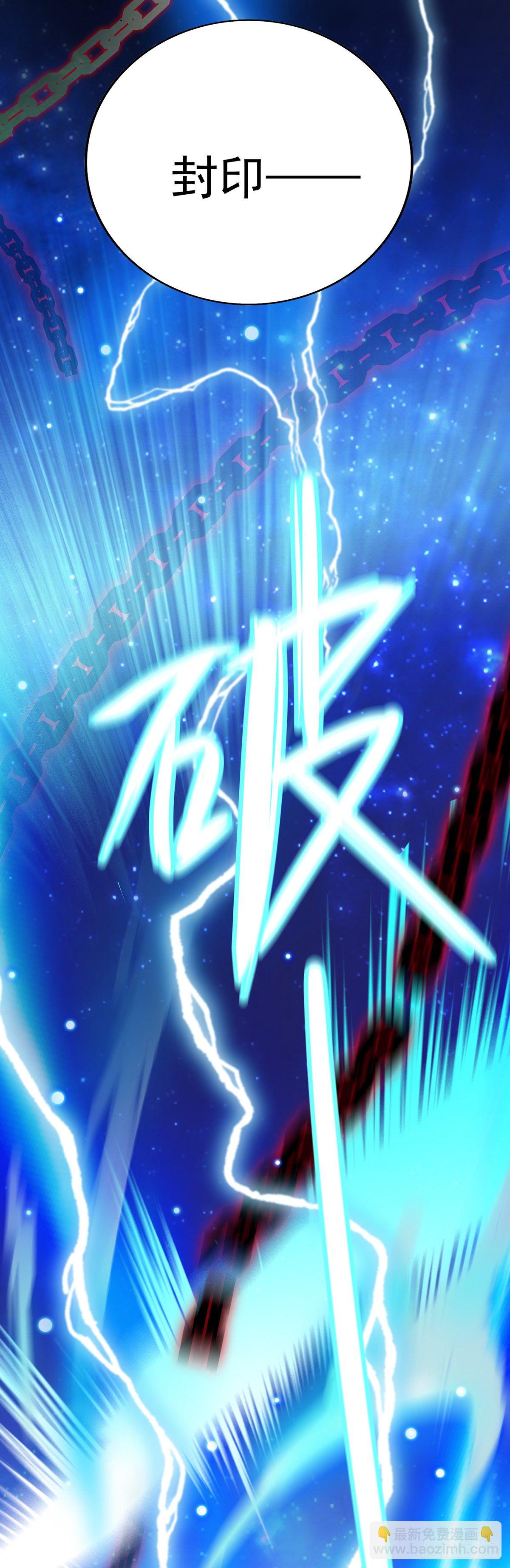 我在異界養男神：神醫九小姐 - 第3話 千年謀劃 - 3