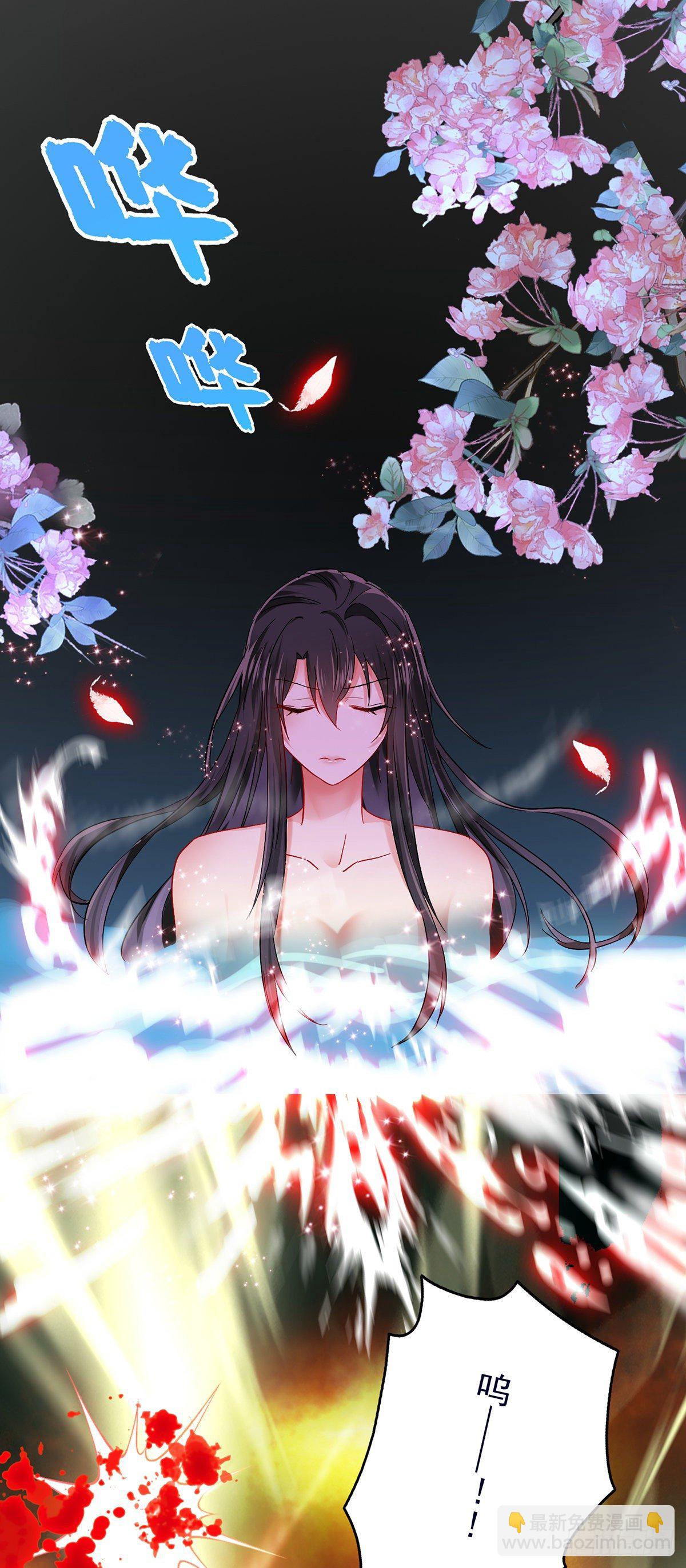 我在異界養男神：神醫九小姐 - 第33話 洗筋伐髓 - 1