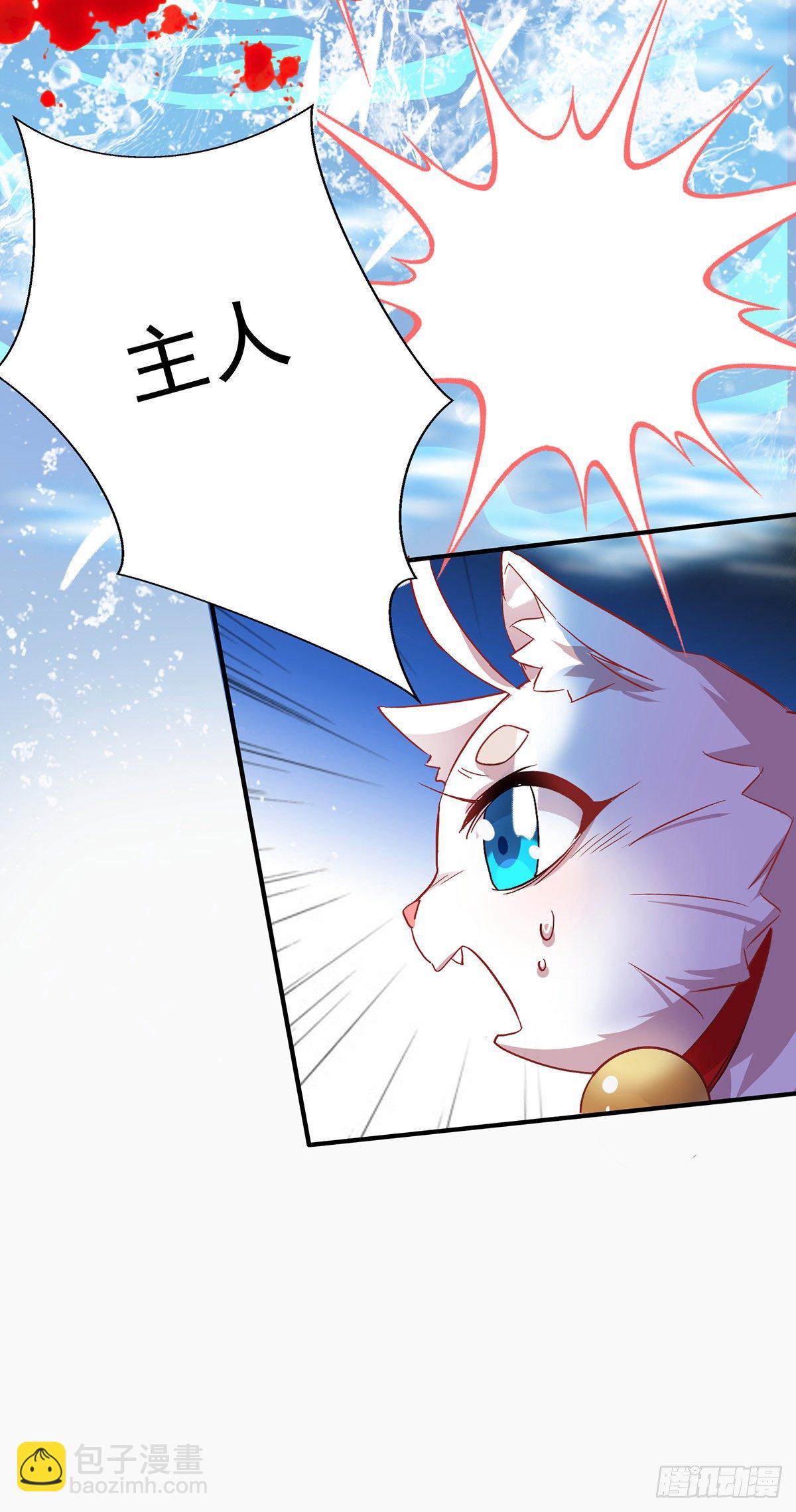 我在異界養男神：神醫九小姐 - 第33話 洗筋伐髓 - 3