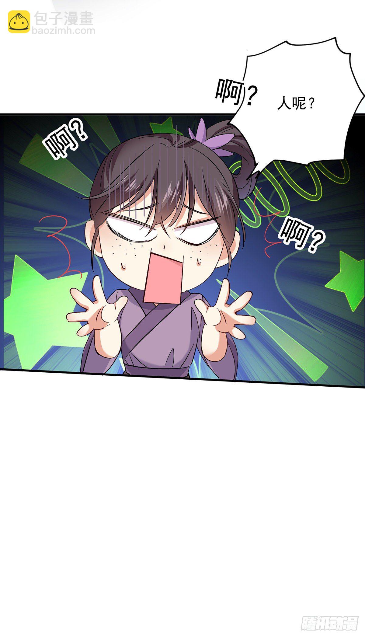 我在異界養男神：神醫九小姐 - 第33話 洗筋伐髓 - 3