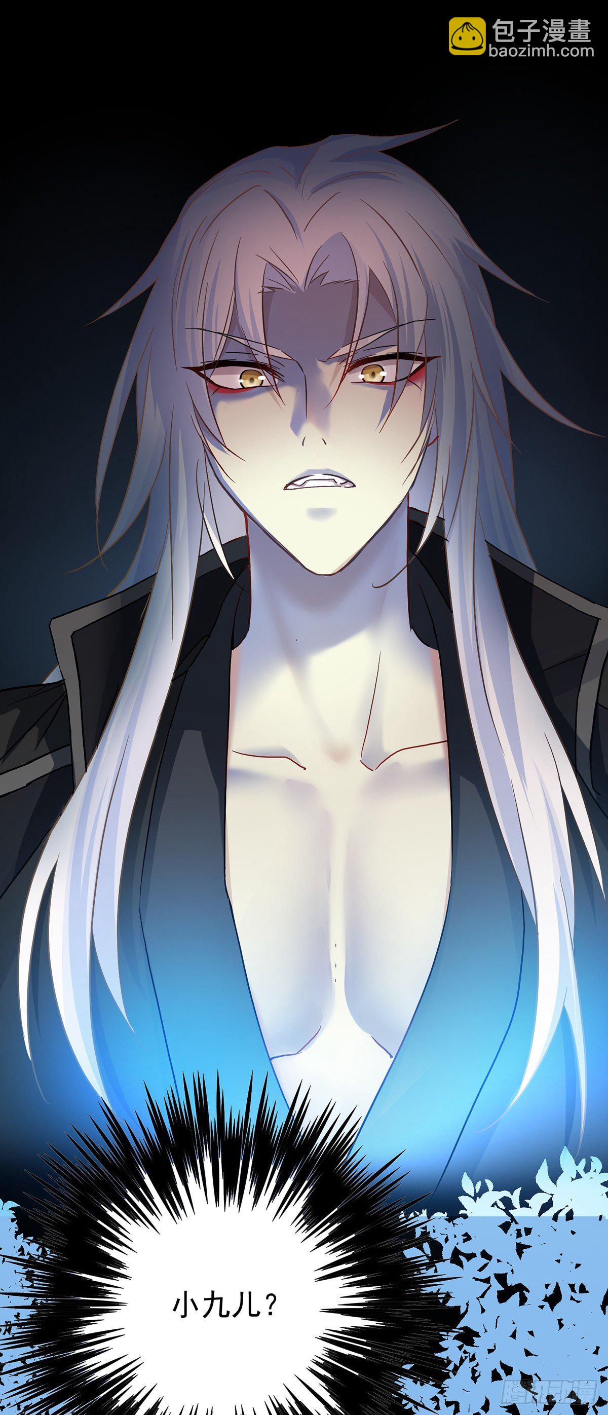 我在異界養男神：神醫九小姐 - 第33話 洗筋伐髓 - 4