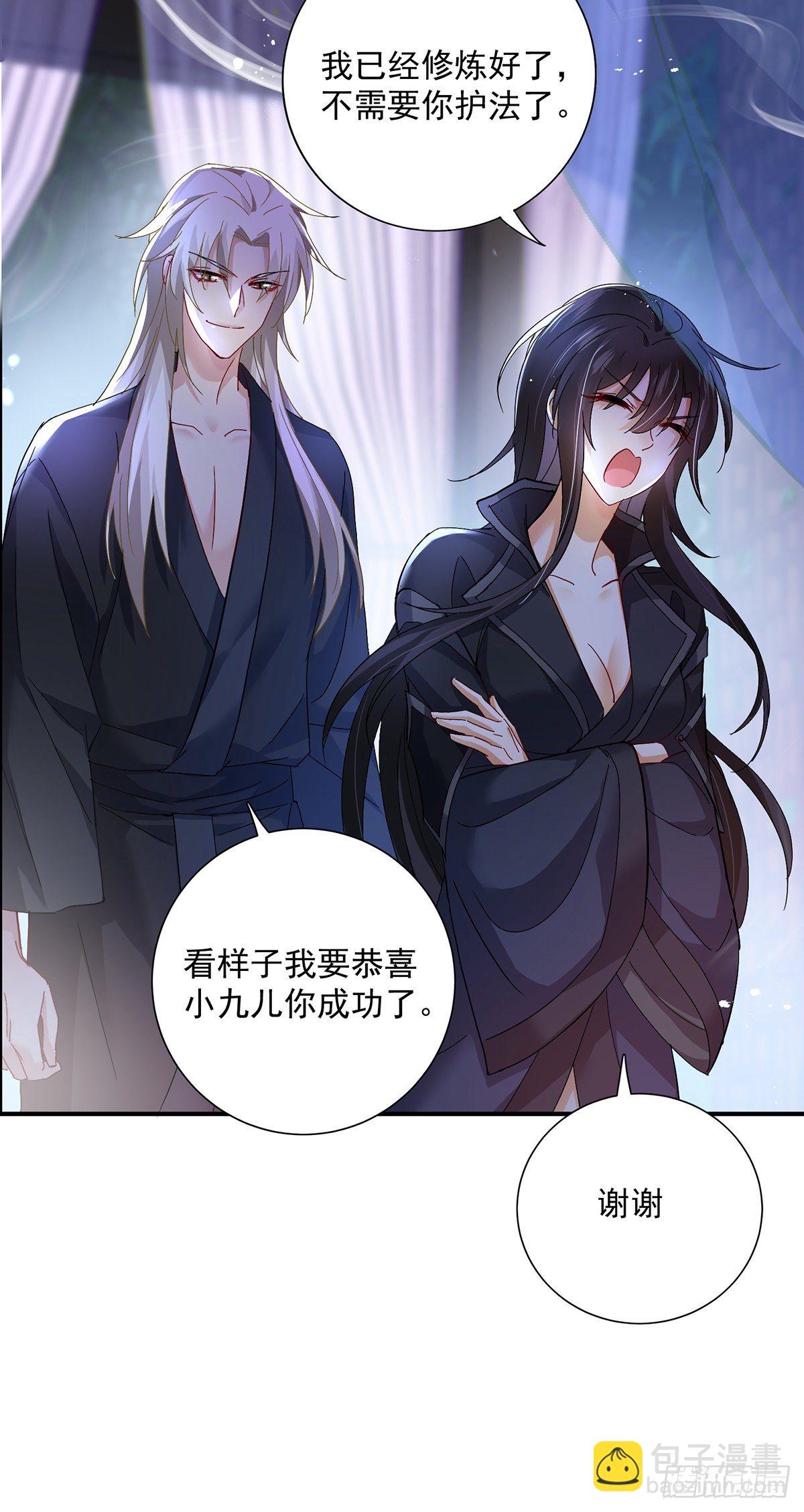 我在異界養男神：神醫九小姐 - 第35話 投其所好 - 4