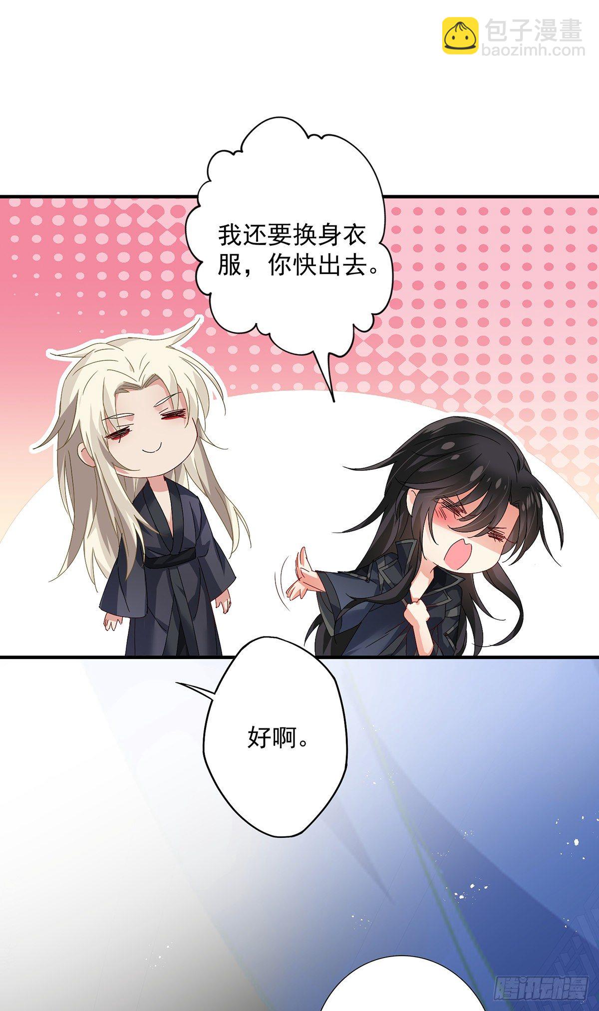 我在異界養男神：神醫九小姐 - 第35話 投其所好 - 1