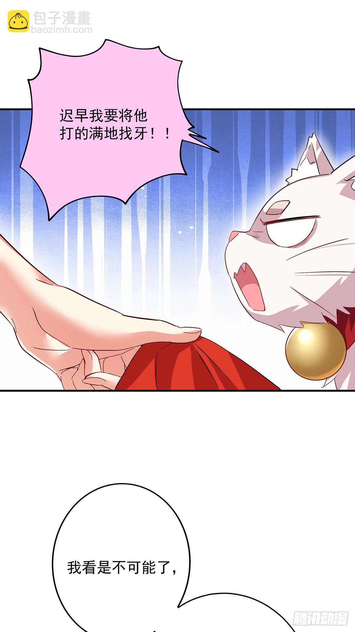 我在異界養男神：神醫九小姐 - 第35話 投其所好 - 4