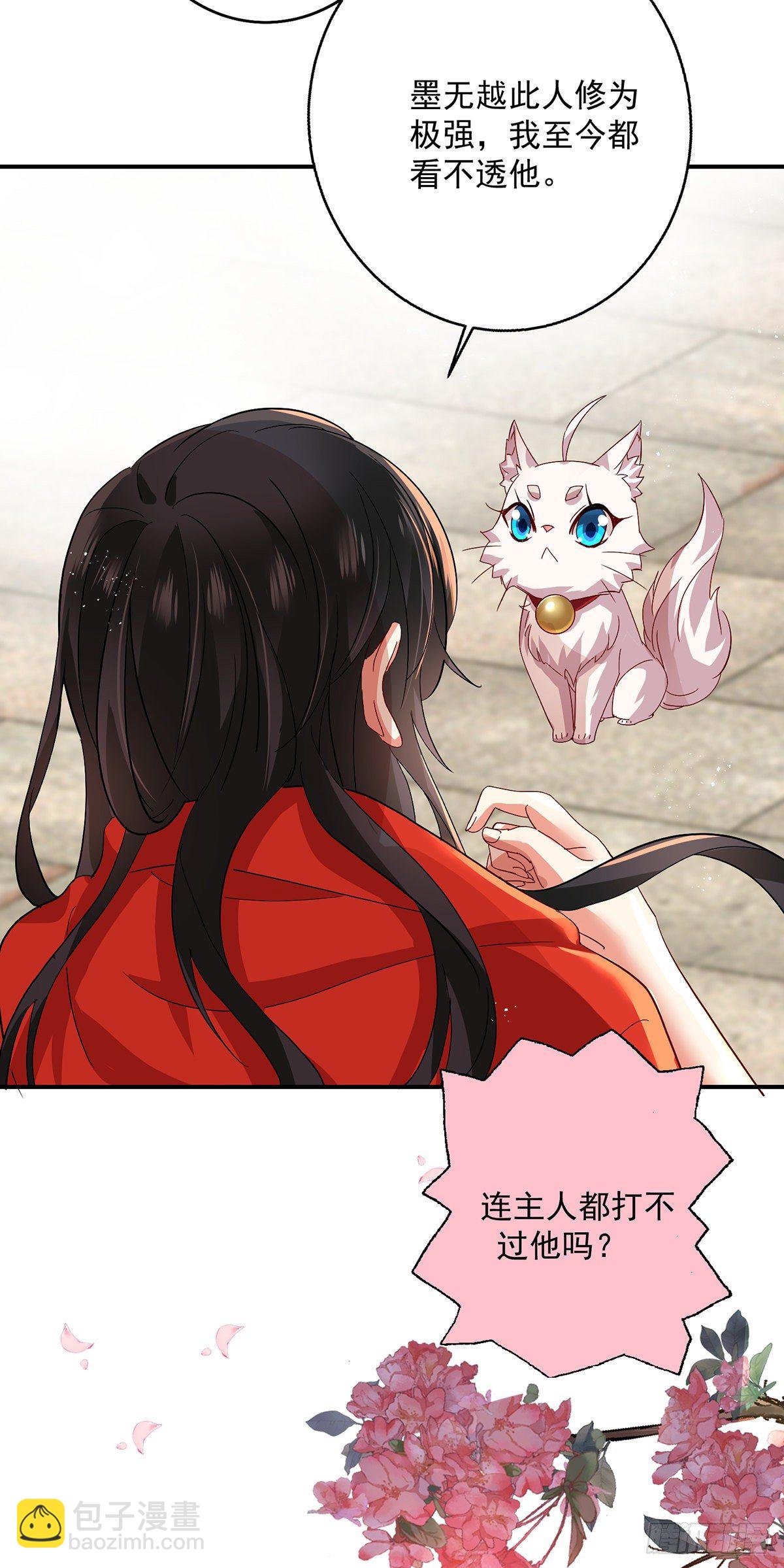 我在異界養男神：神醫九小姐 - 第35話 投其所好 - 5