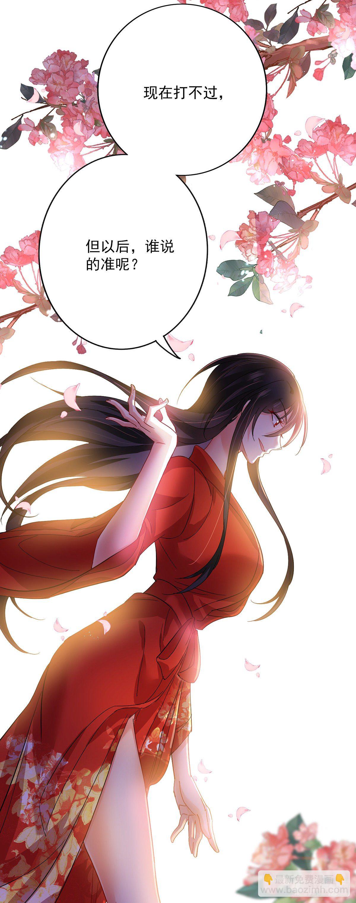 我在異界養男神：神醫九小姐 - 第35話 投其所好 - 6