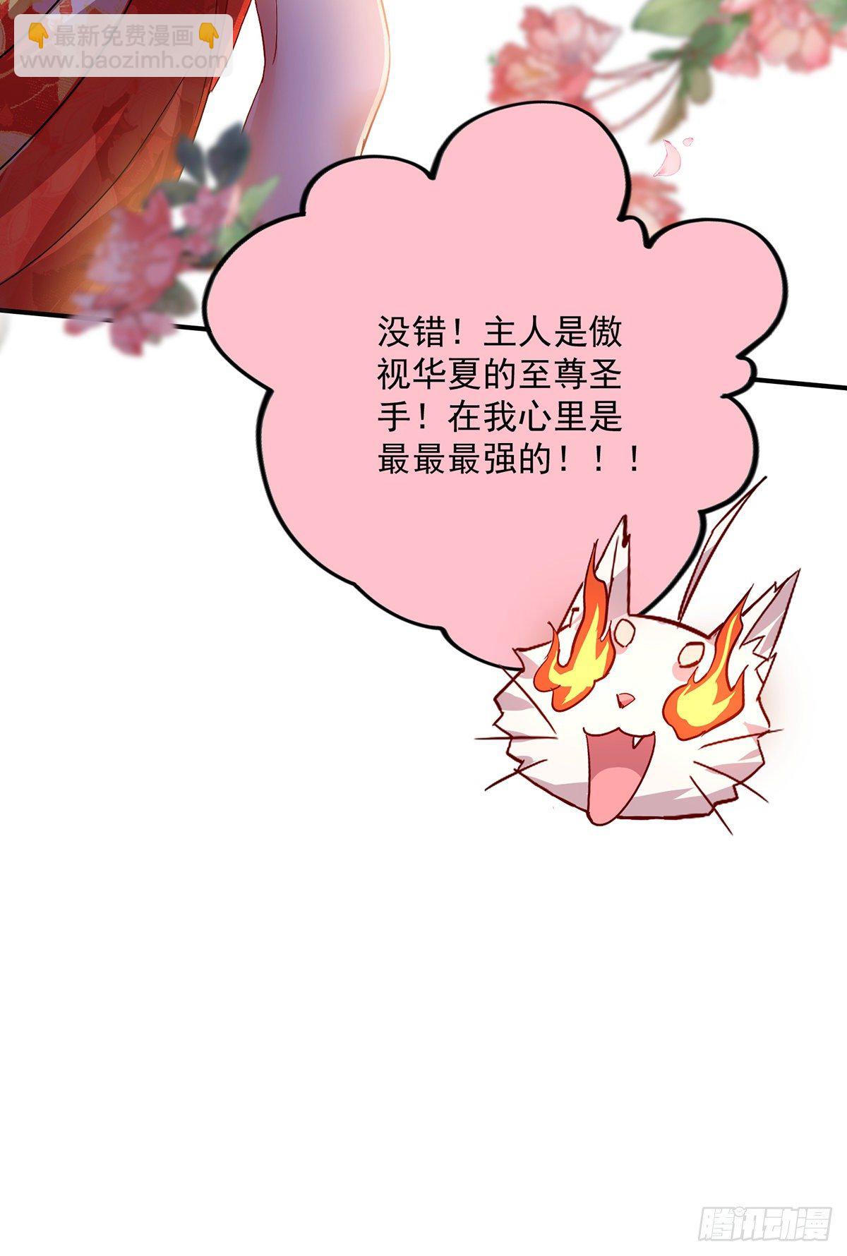 我在異界養男神：神醫九小姐 - 第35話 投其所好 - 1