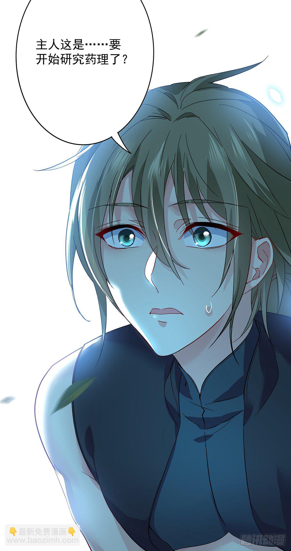 我在異界養男神：神醫九小姐 - 第35話 投其所好 - 2