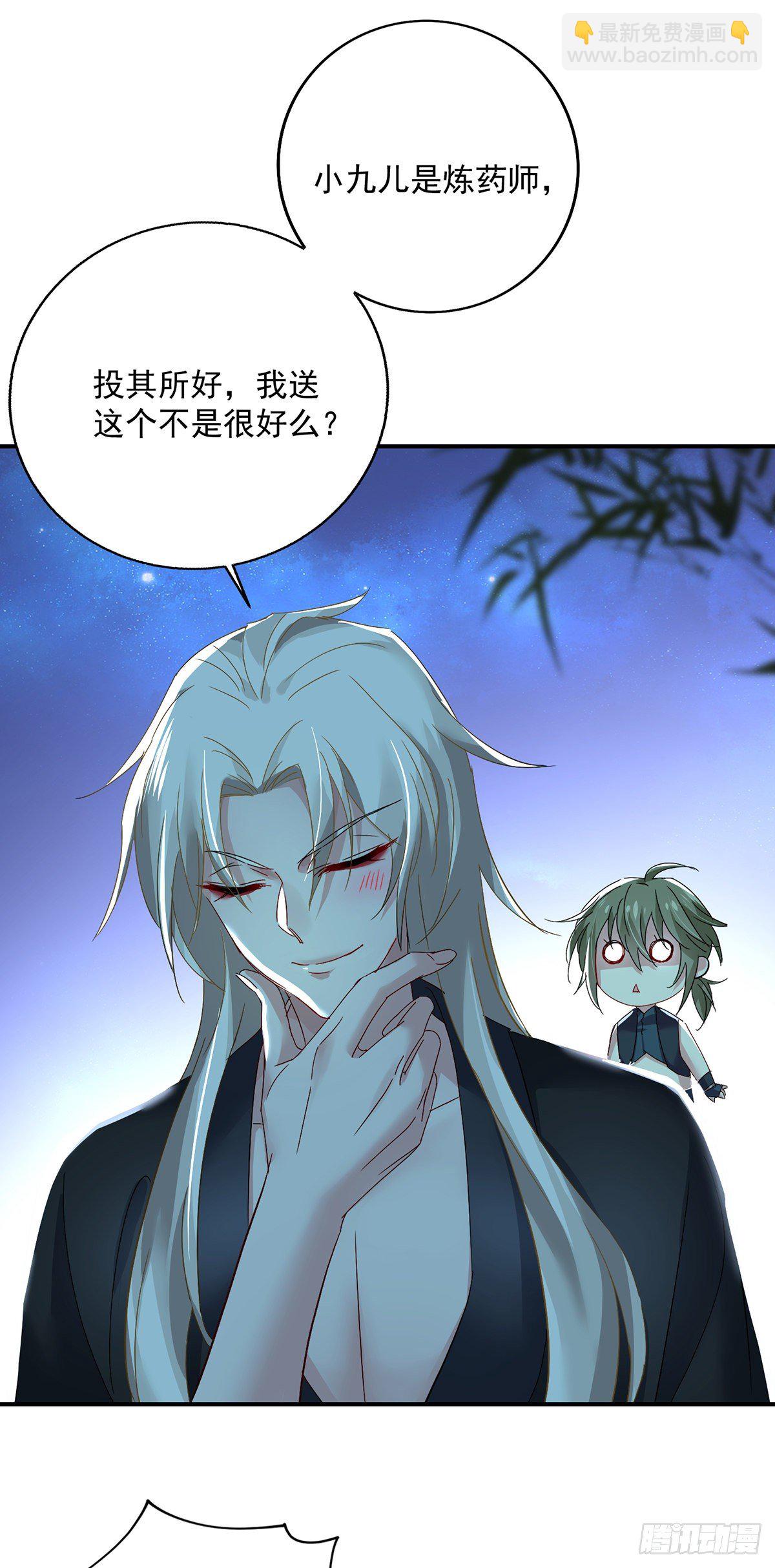 我在異界養男神：神醫九小姐 - 第35話 投其所好 - 3