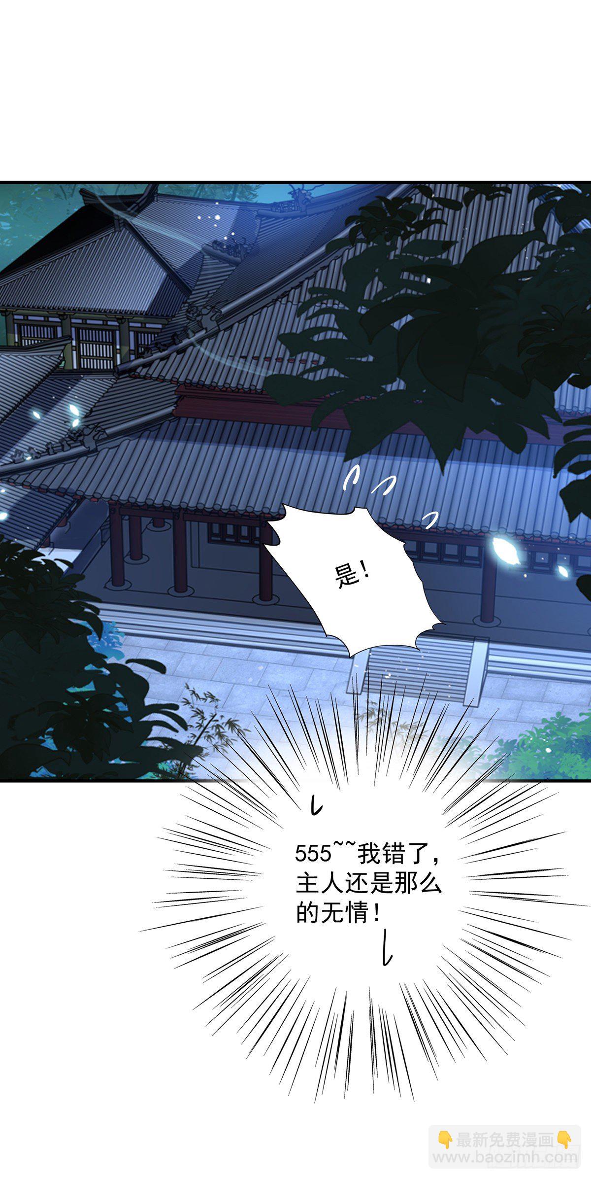 我在異界養男神：神醫九小姐 - 第35話 投其所好 - 6