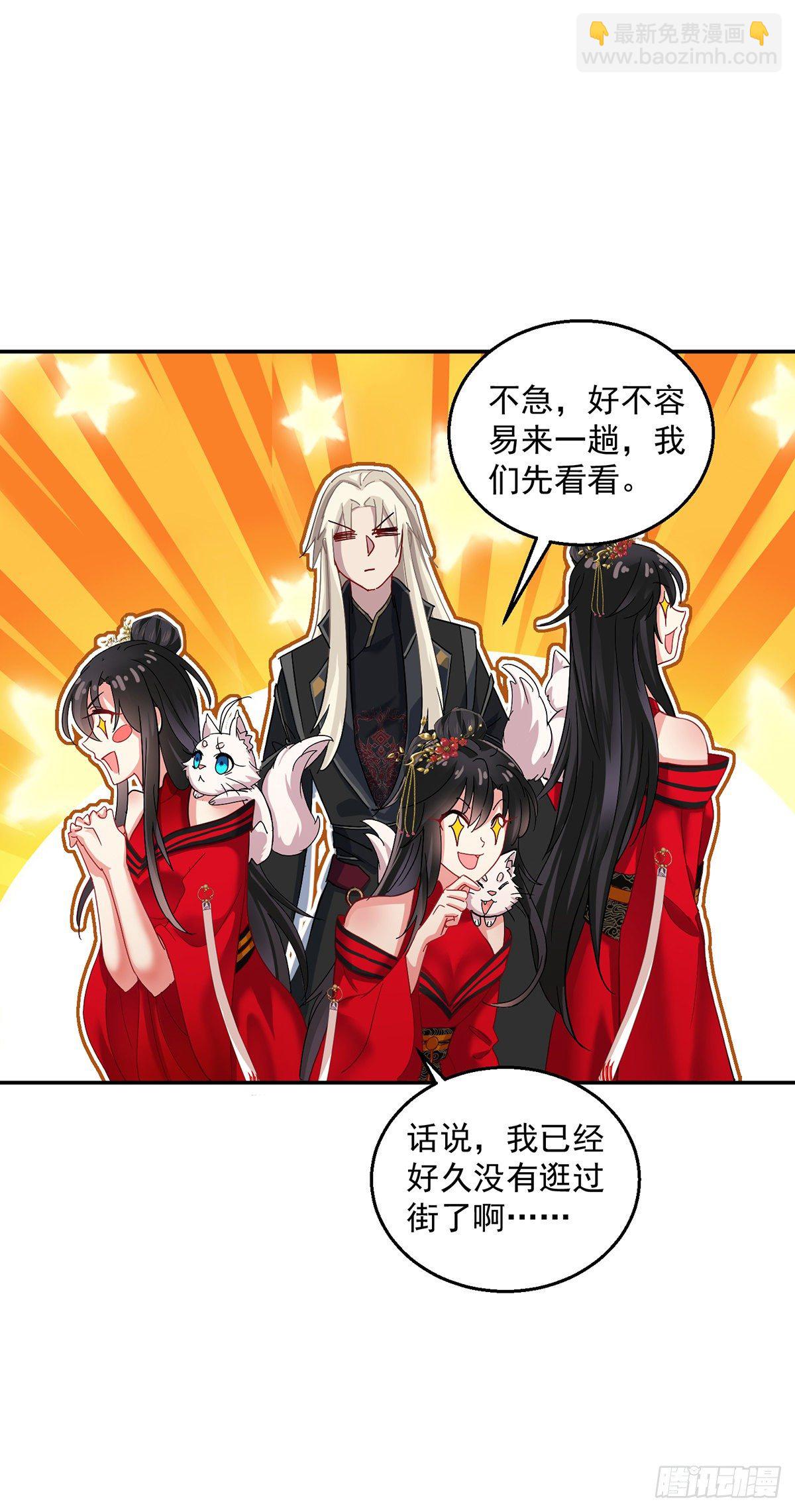 我在異界養男神：神醫九小姐 - 第37話 皇城說書 - 5