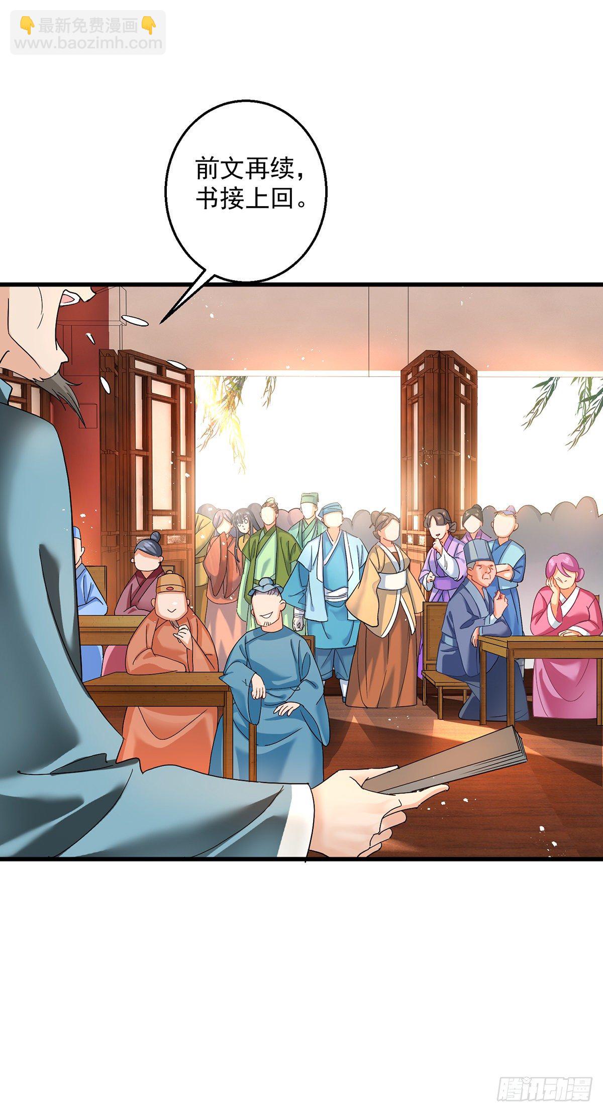 我在異界養男神：神醫九小姐 - 第37話 皇城說書 - 1