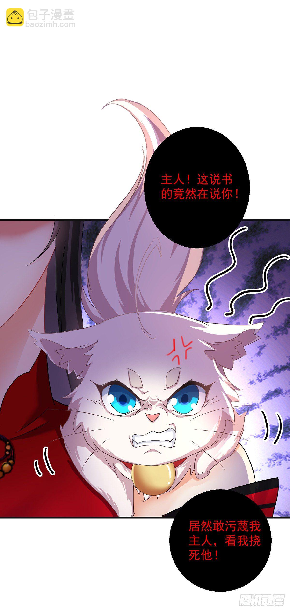 我在異界養男神：神醫九小姐 - 第37話 皇城說書 - 4