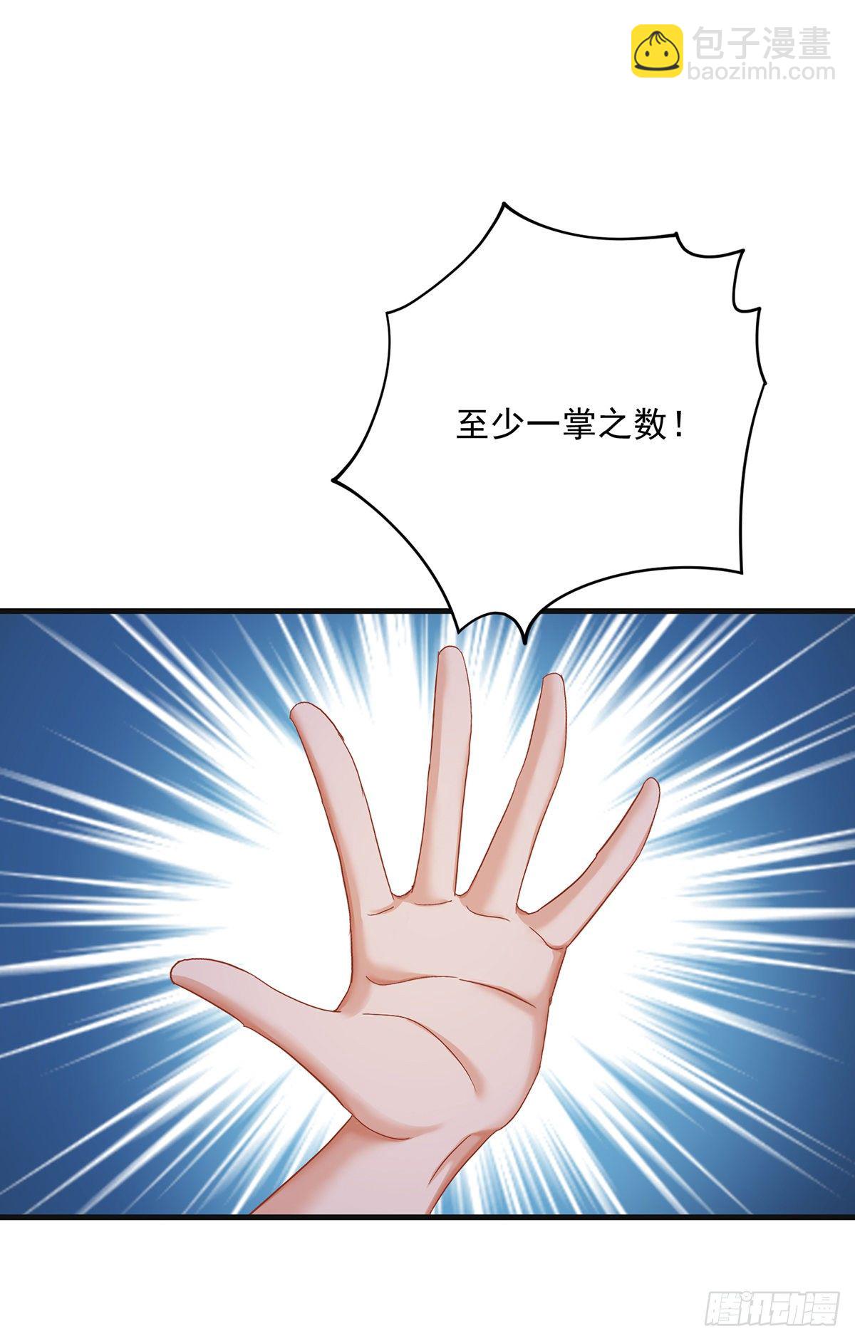 我在異界養男神：神醫九小姐 - 第37話 皇城說書 - 1