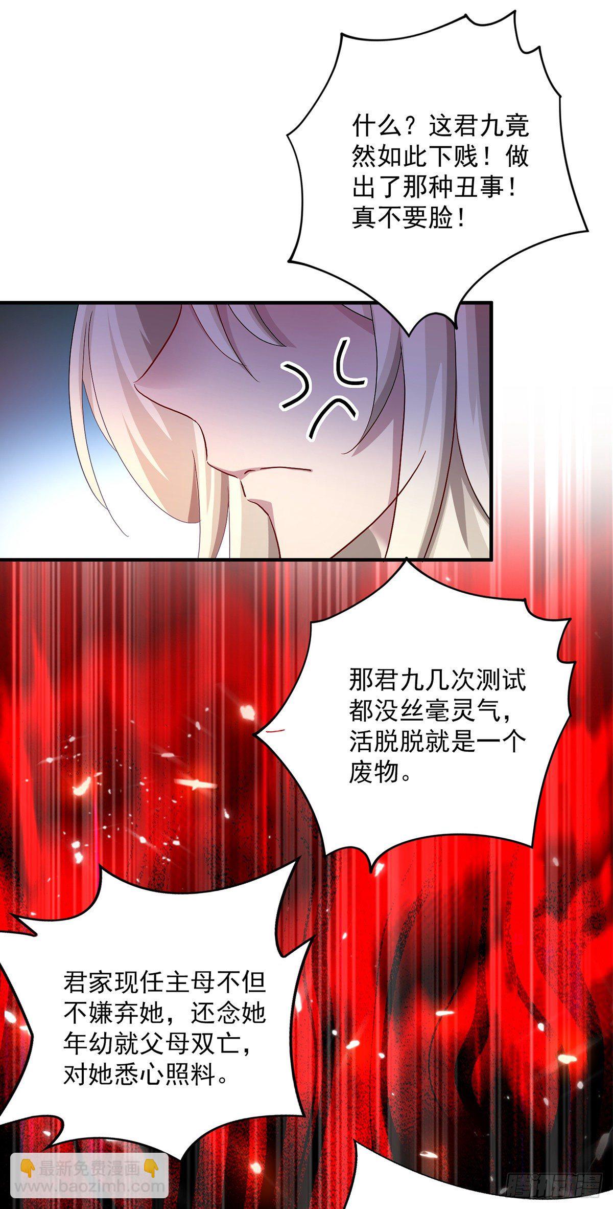 我在異界養男神：神醫九小姐 - 第37話 皇城說書 - 2