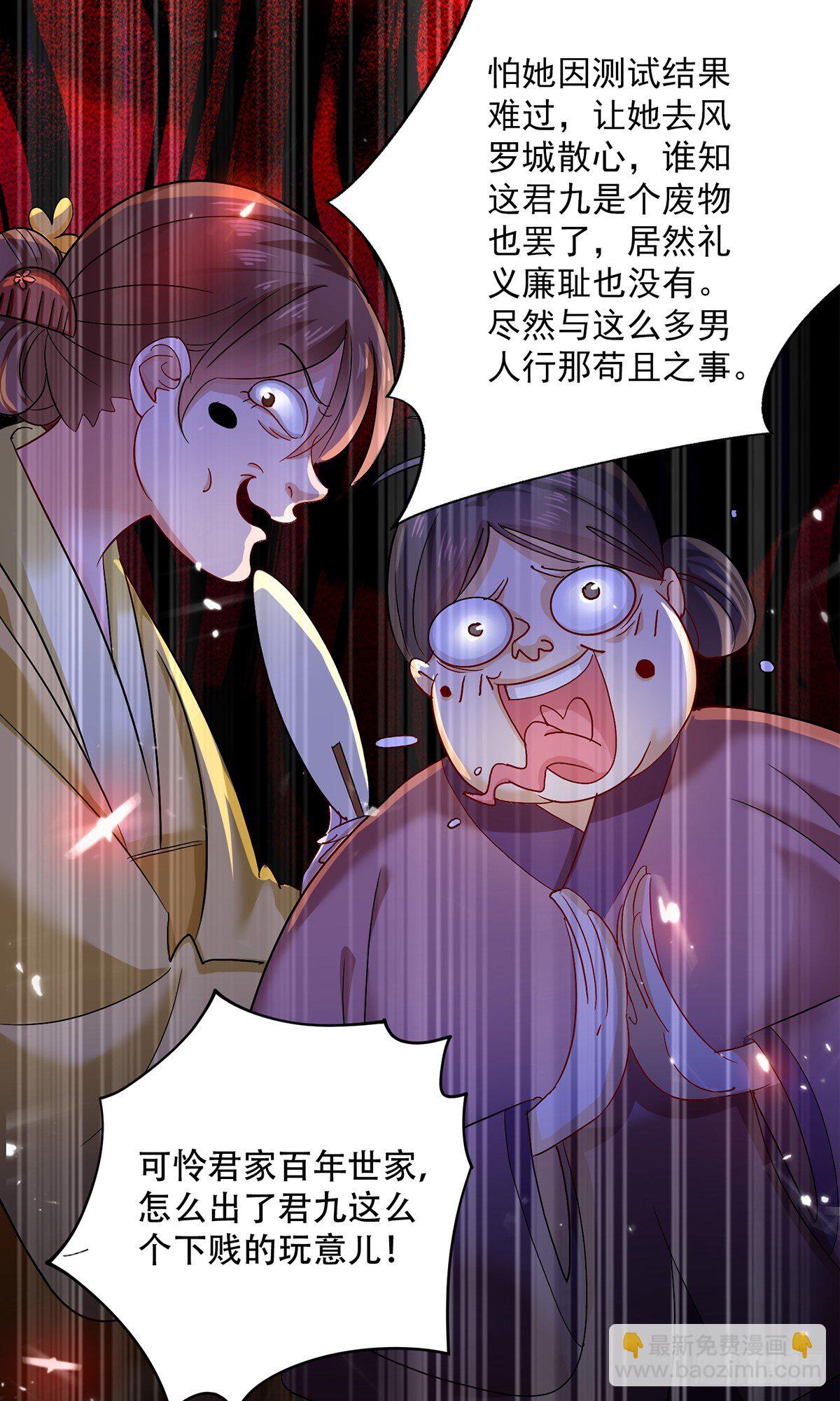 我在異界養男神：神醫九小姐 - 第37話 皇城說書 - 3