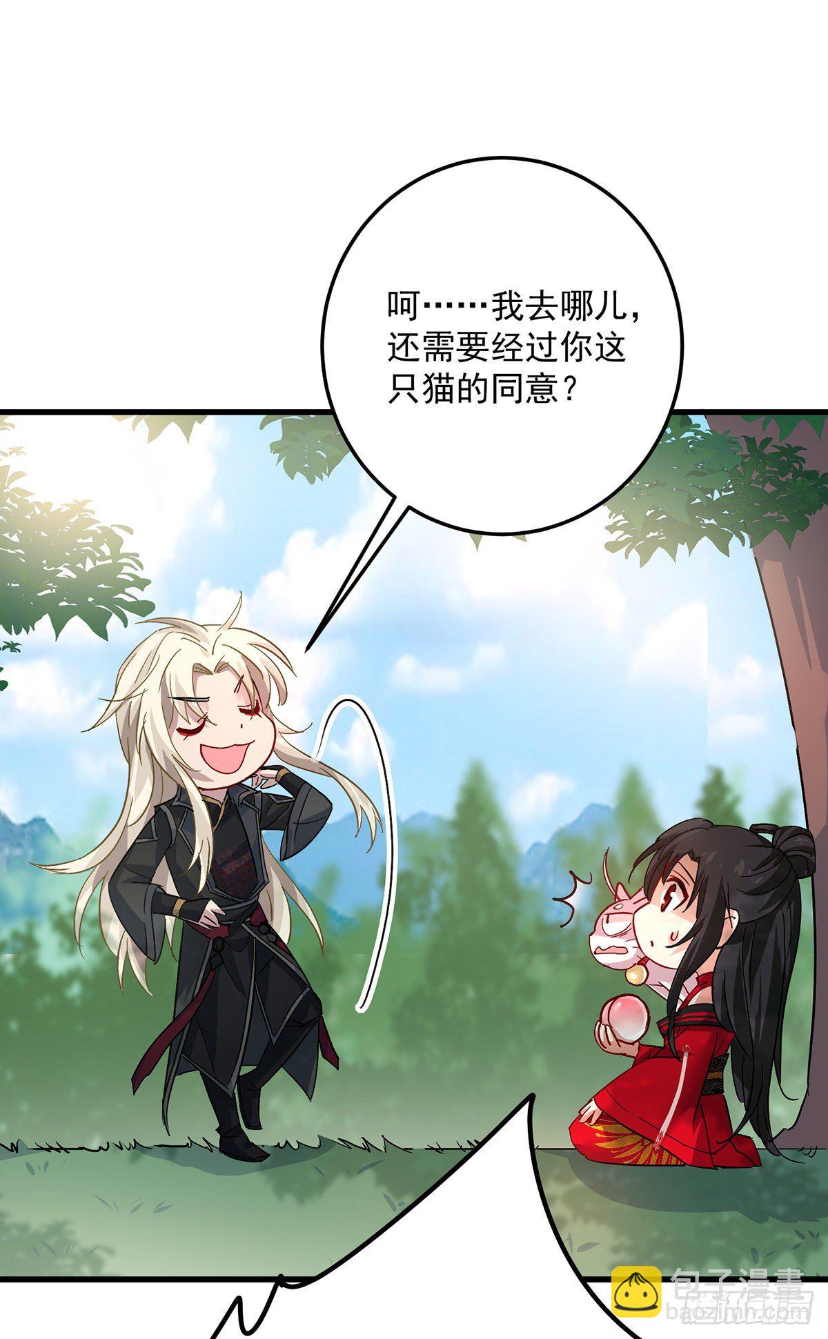 我在異界養男神：神醫九小姐 - 第37話 皇城說書 - 3