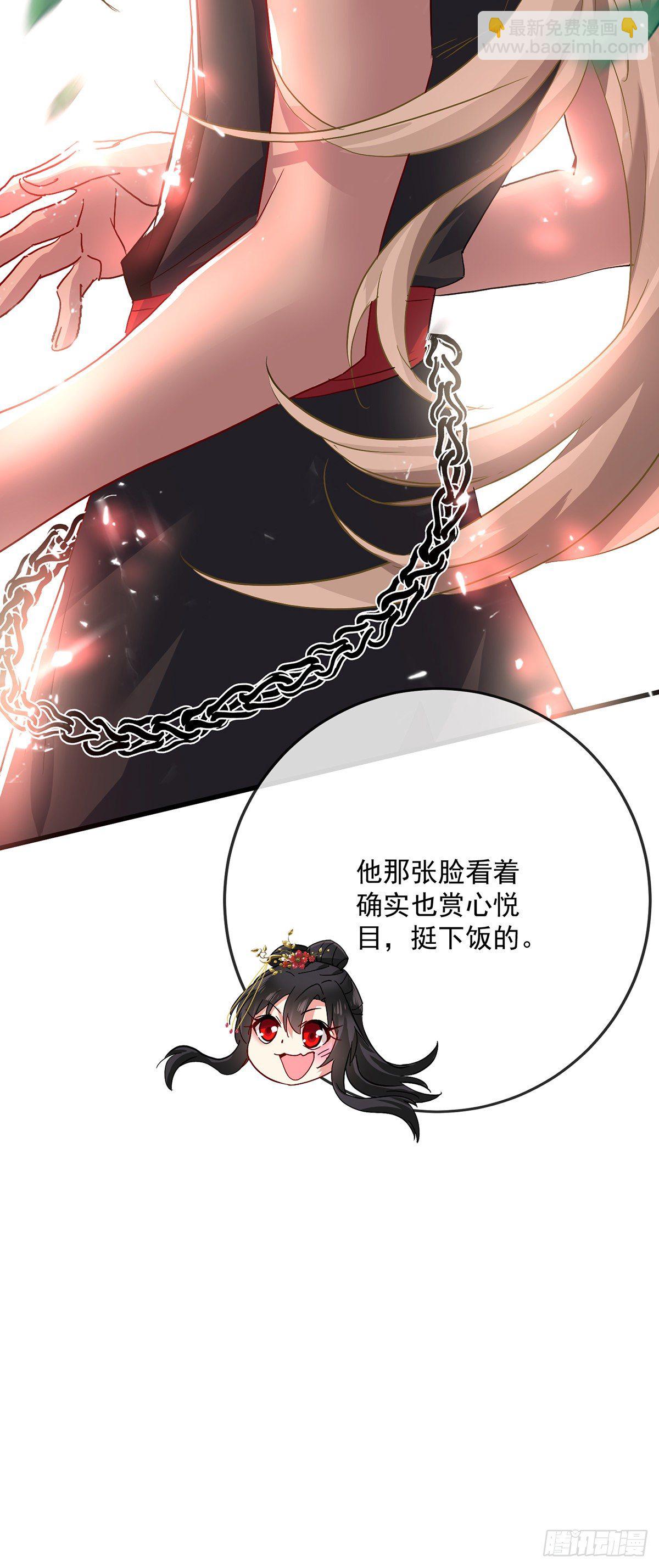 我在異界養男神：神醫九小姐 - 第37話 皇城說書 - 3