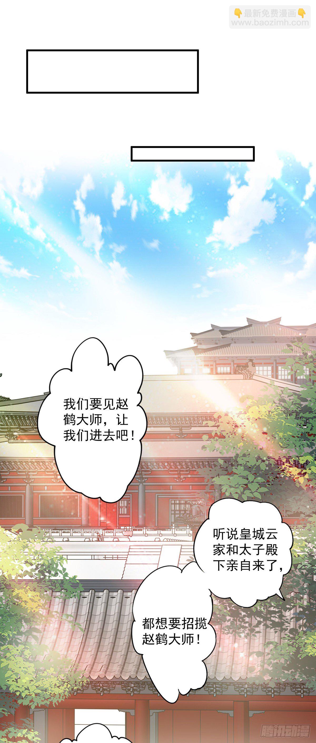 我在異界養男神：神醫九小姐 - 第39話 做人要厚道 - 2