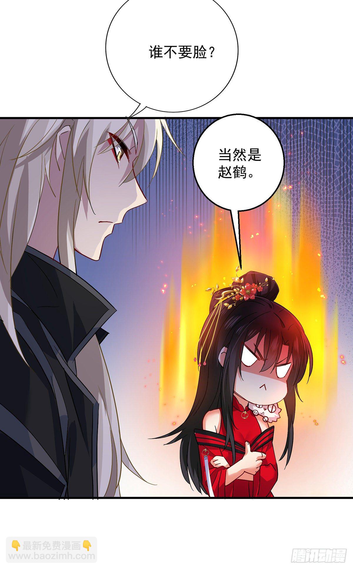 我在異界養男神：神醫九小姐 - 第39話 做人要厚道 - 2