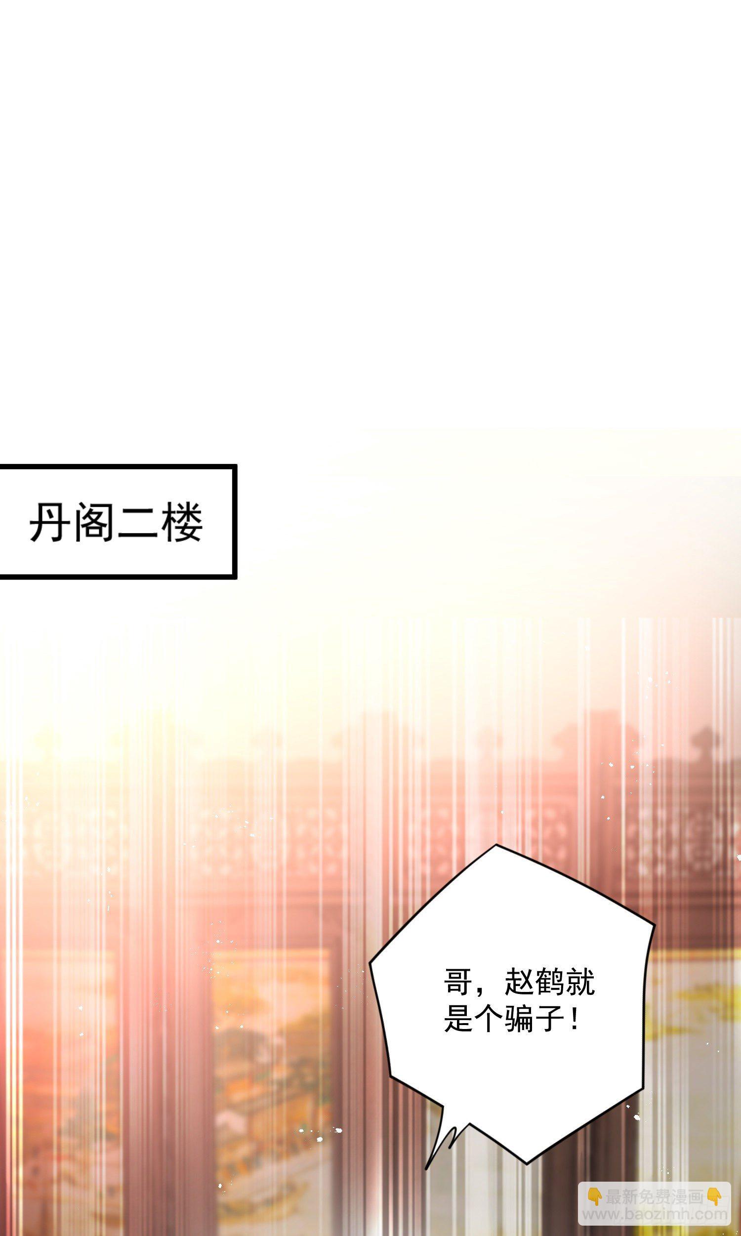 我在異界養男神：神醫九小姐 - 第39話 做人要厚道 - 4