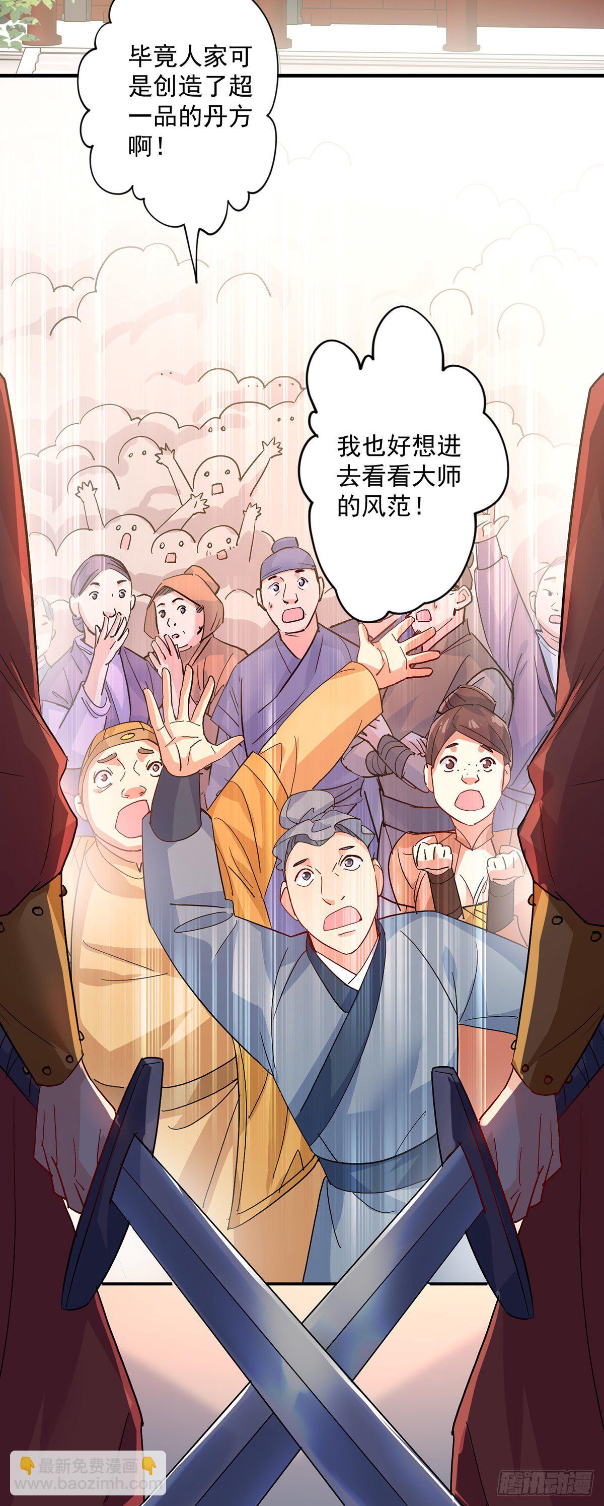 我在異界養男神：神醫九小姐 - 第39話 做人要厚道 - 3