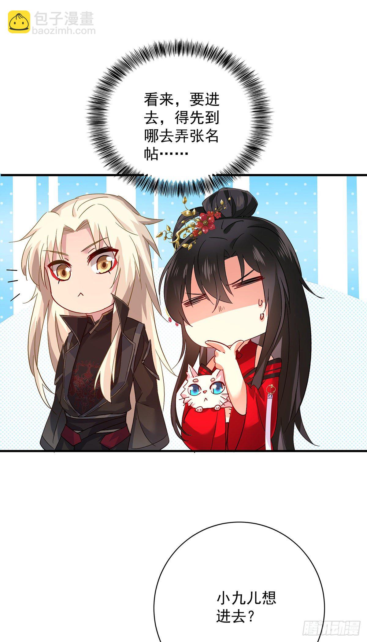 我在異界養男神：神醫九小姐 - 第39話 做人要厚道 - 6