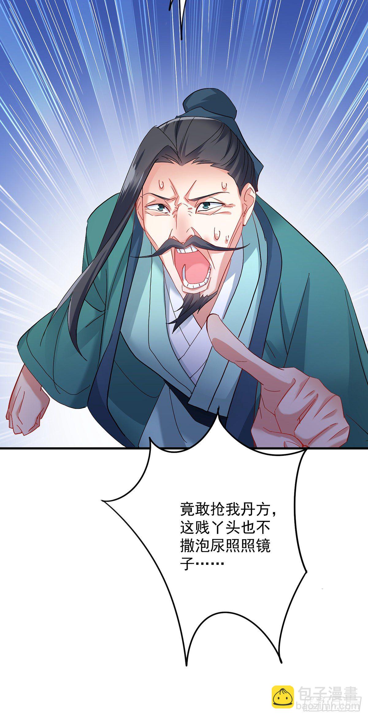 我在異界養男神：神醫九小姐 - 第41話 教訓騙子 - 5