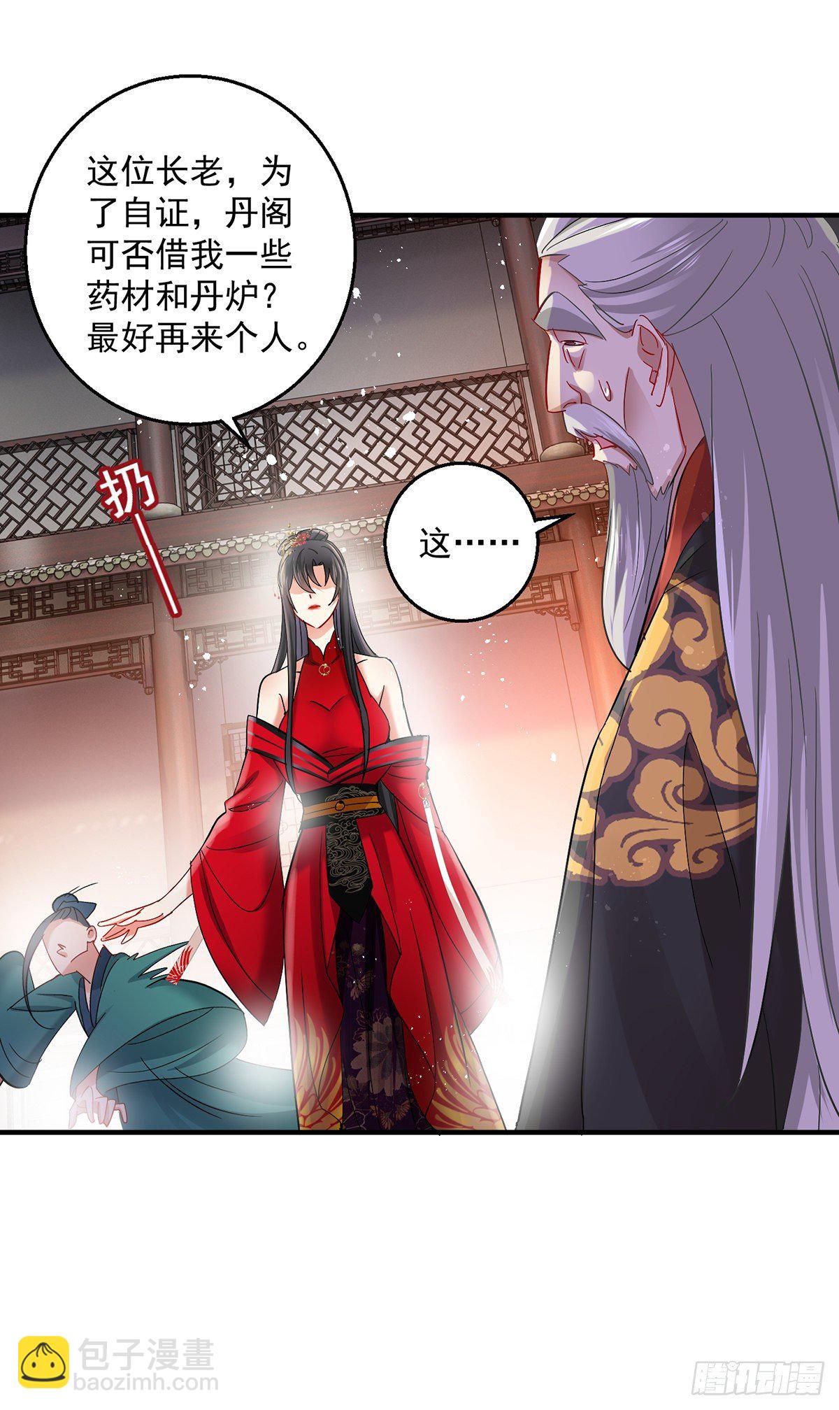 我在異界養男神：神醫九小姐 - 第41話 教訓騙子 - 1