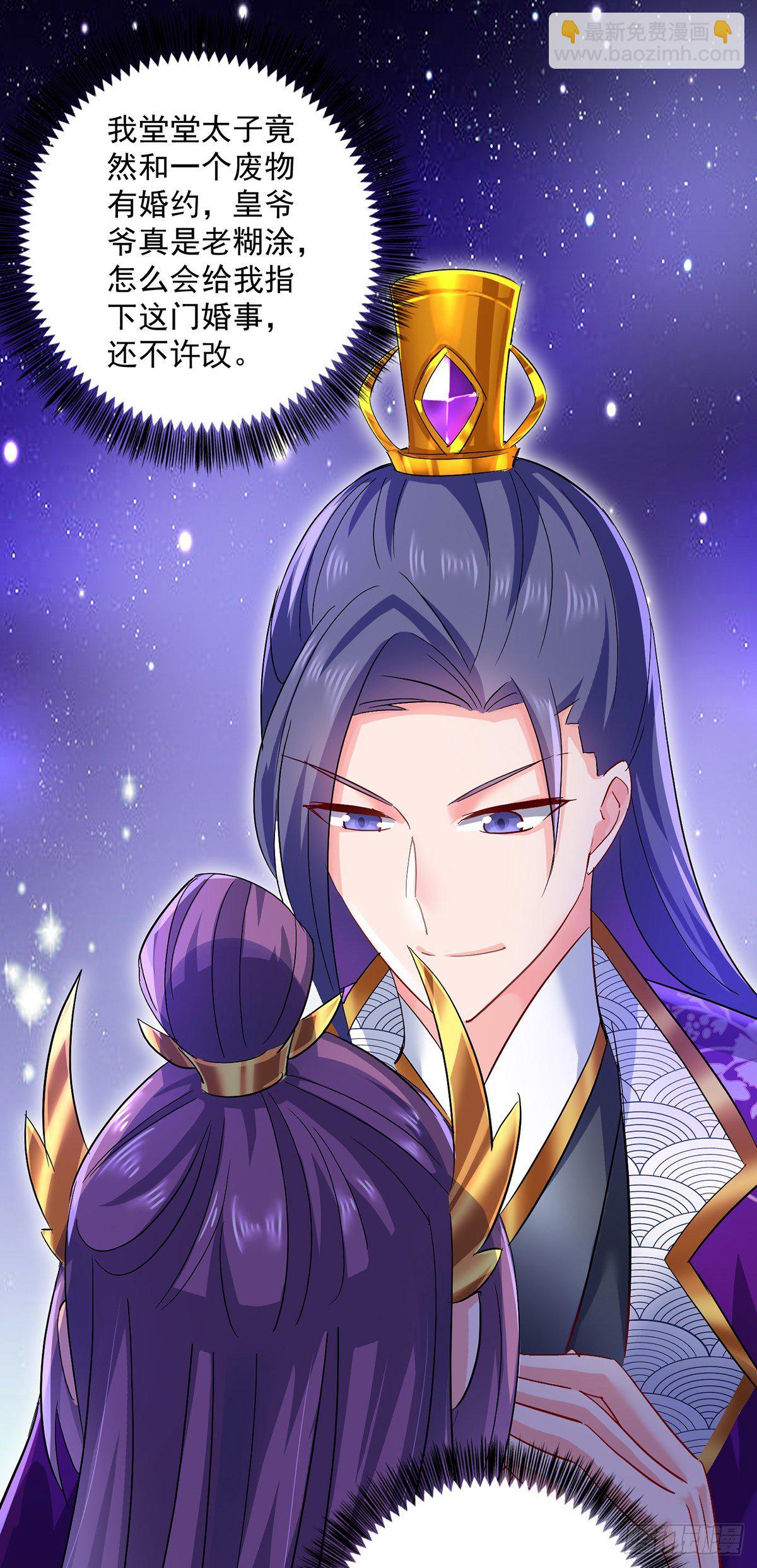 我在異界養男神：神醫九小姐 - 第41話 教訓騙子 - 3