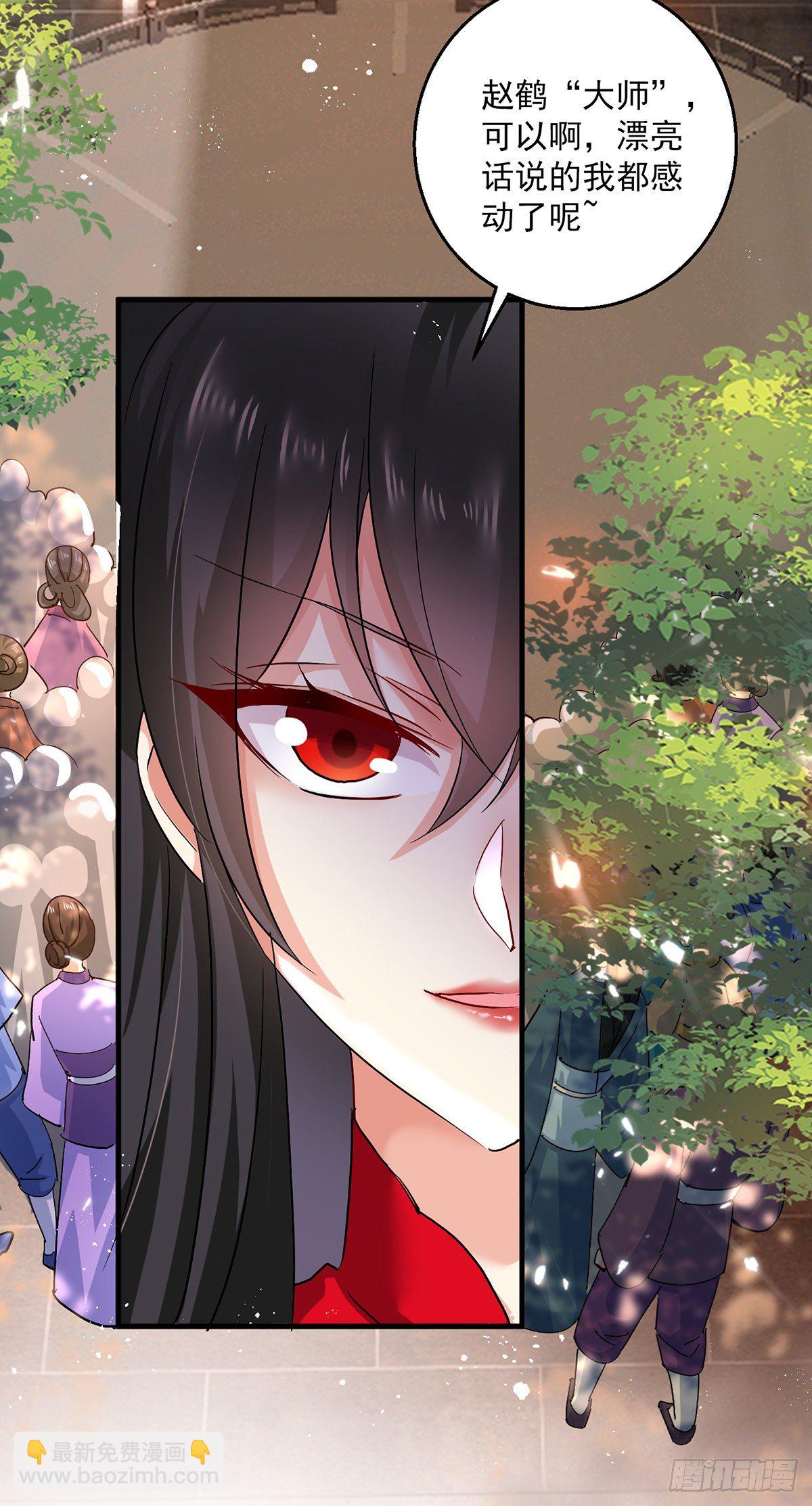 我在異界養男神：神醫九小姐 - 第41話 教訓騙子 - 1