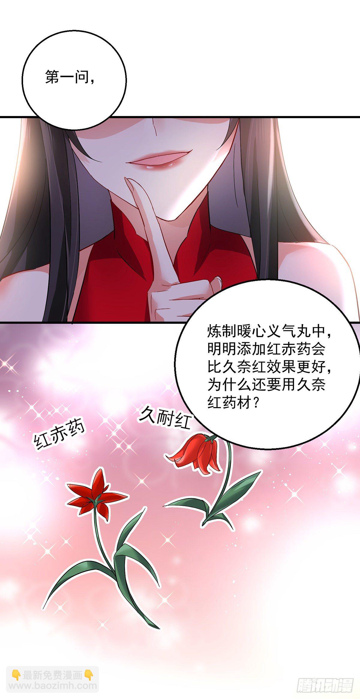 我在異界養男神：神醫九小姐 - 第43話 狗急跳牆 - 2