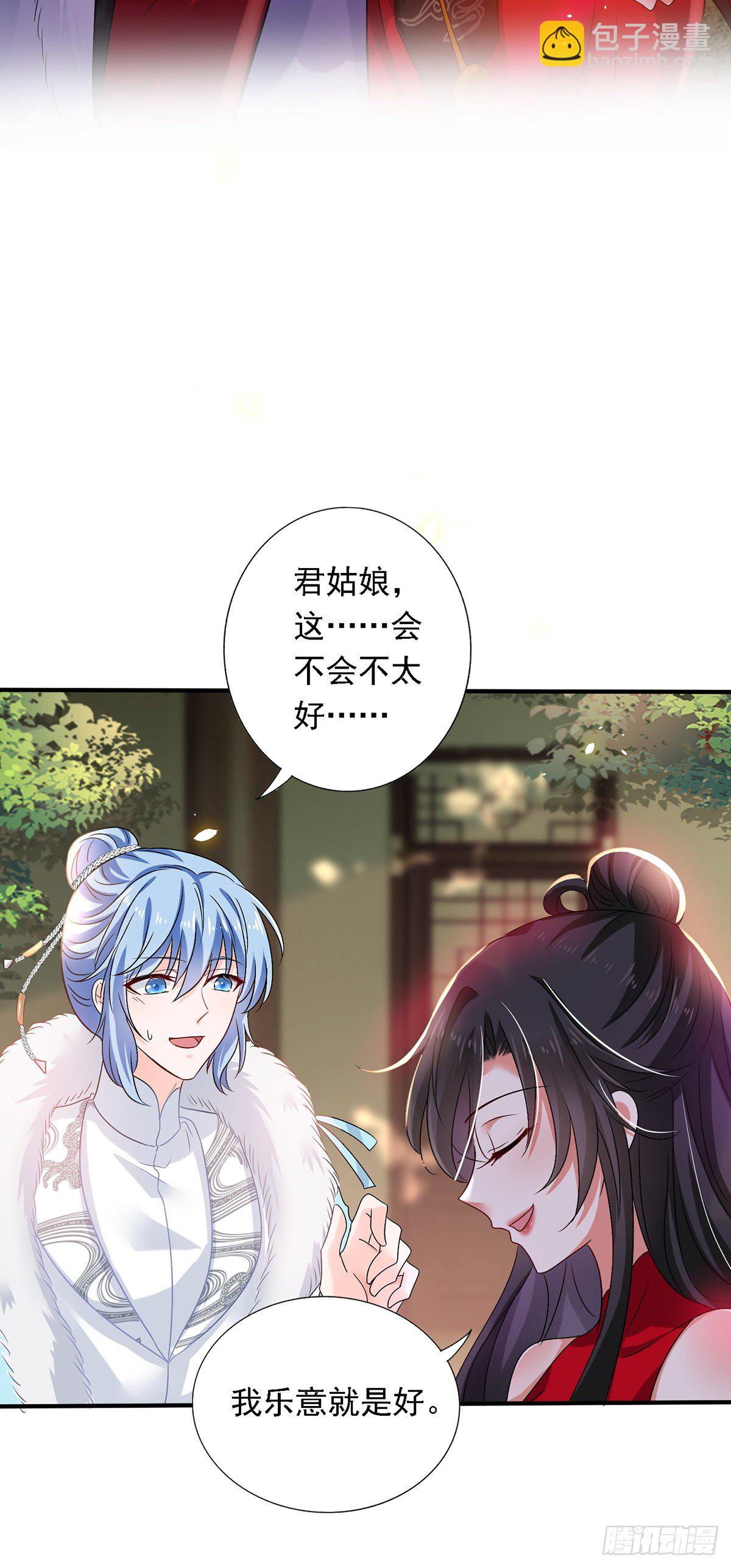 我在異界養男神：神醫九小姐 - 第45話 招攬 - 6