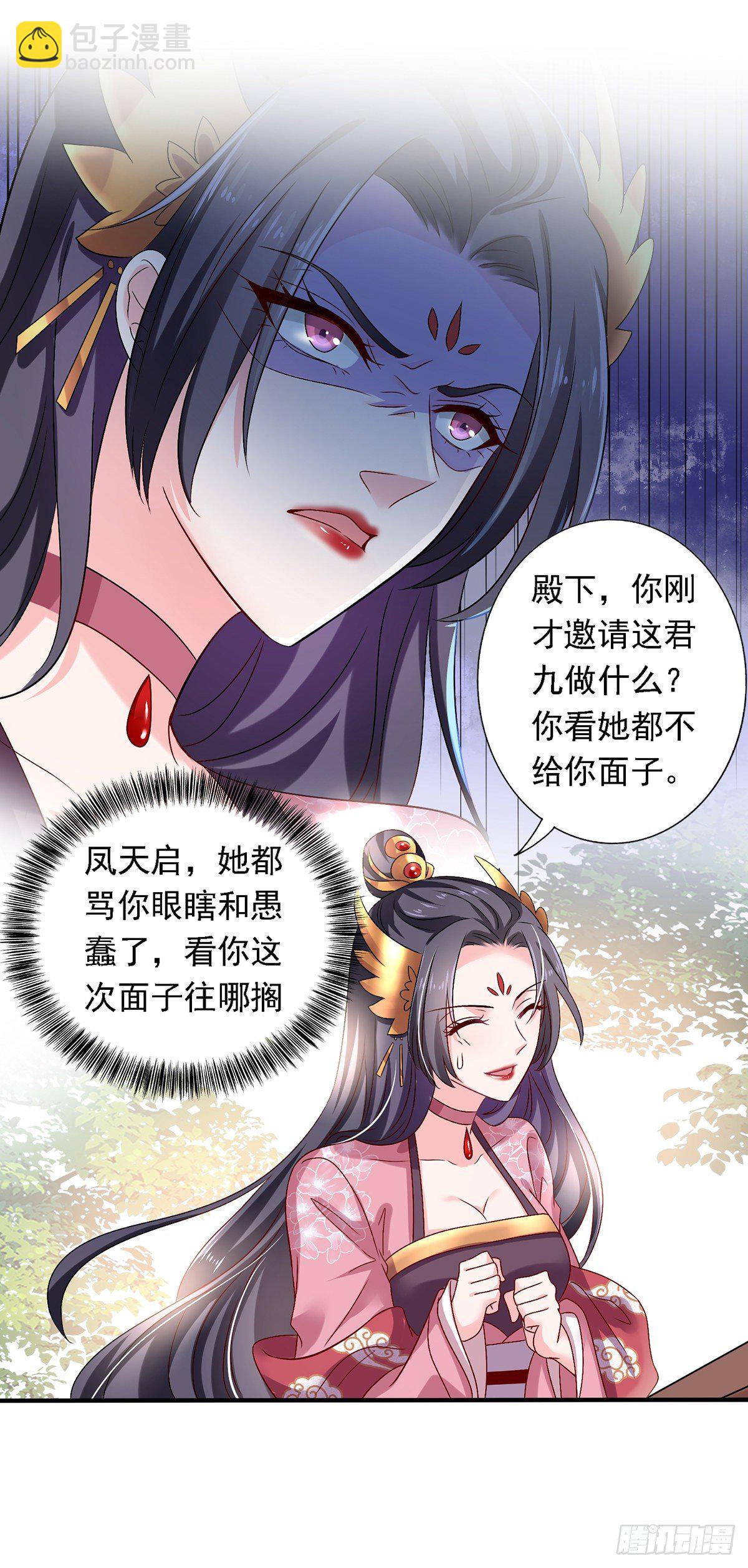 我在異界養男神：神醫九小姐 - 第45話 招攬 - 5