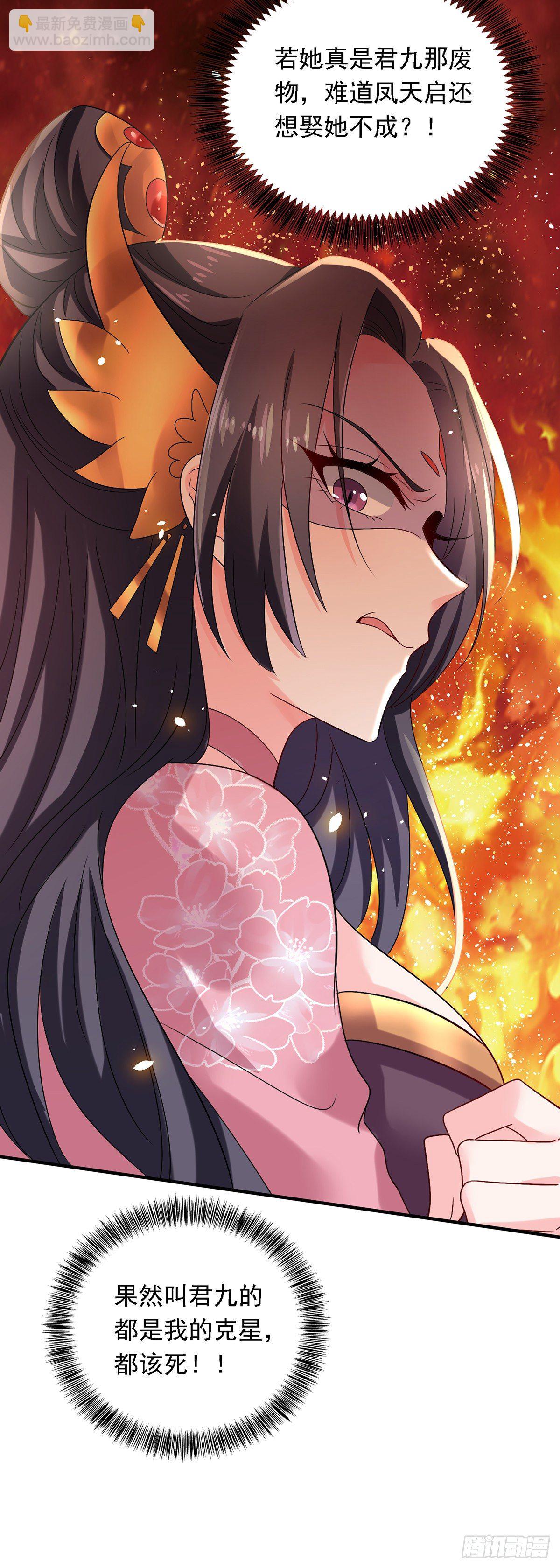 我在異界養男神：神醫九小姐 - 第45話 招攬 - 2